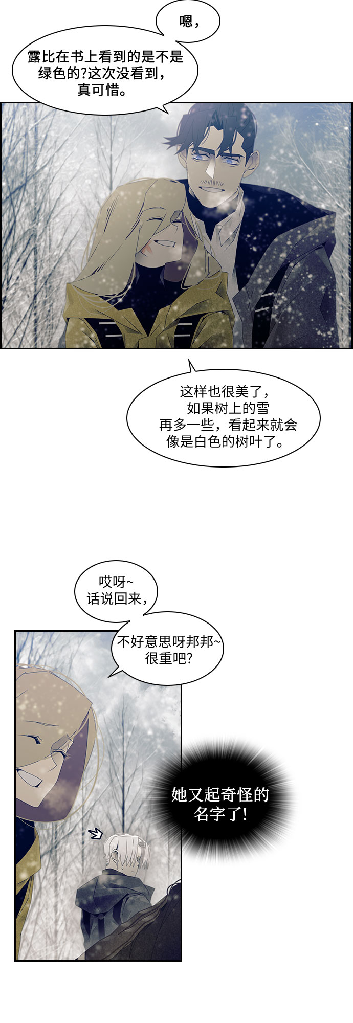 第16话3