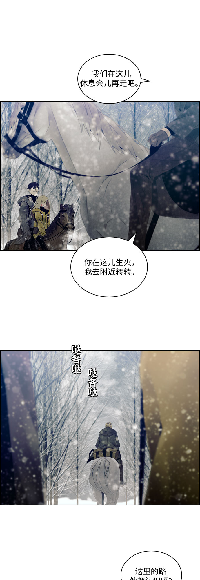 第16话6