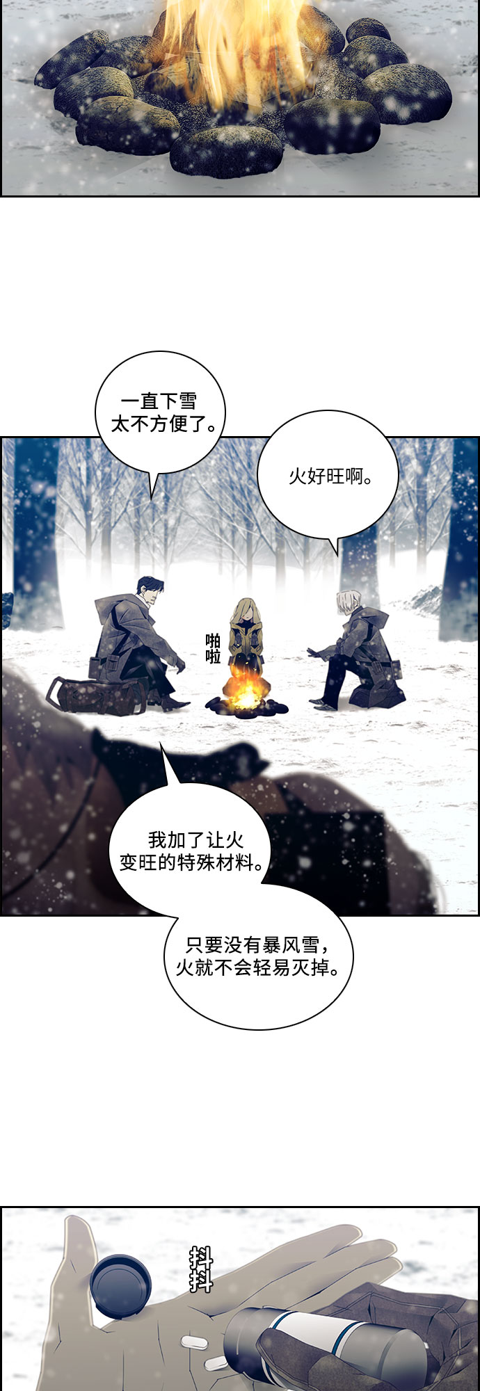 第16话8
