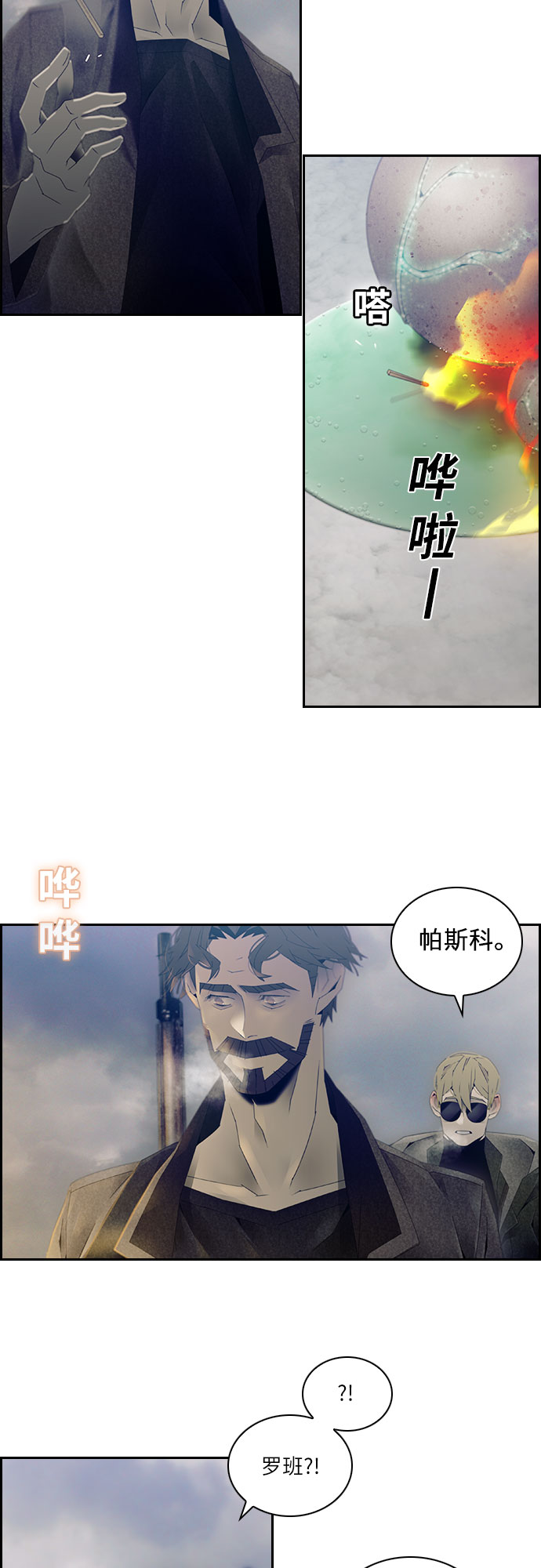第20话10