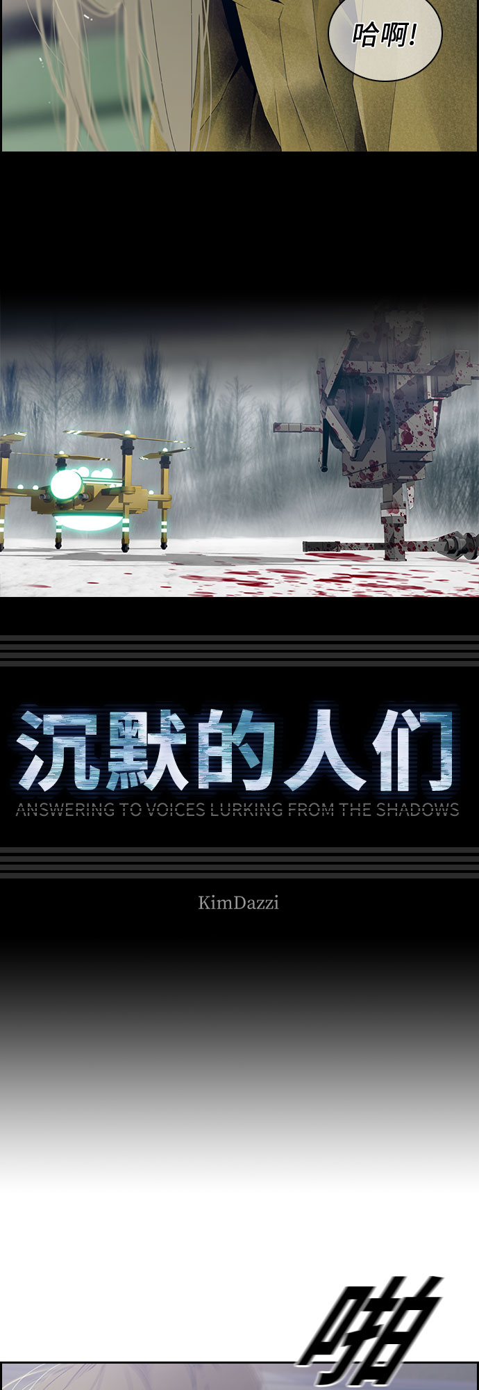 第21话6