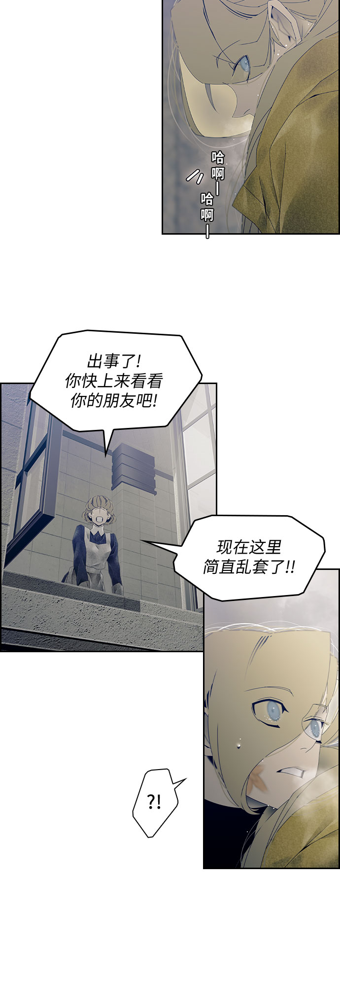 第25话3