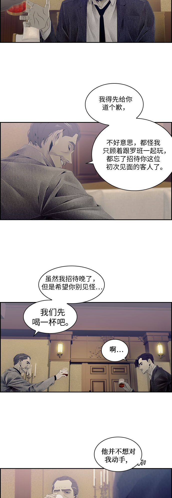 第28话3
