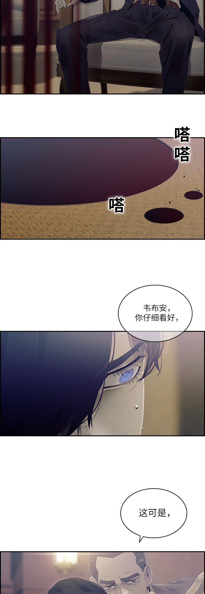 第28话8