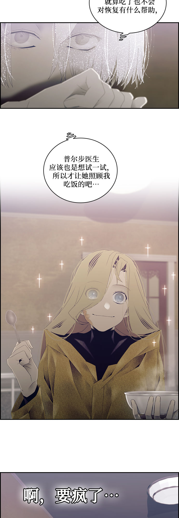 第29话22