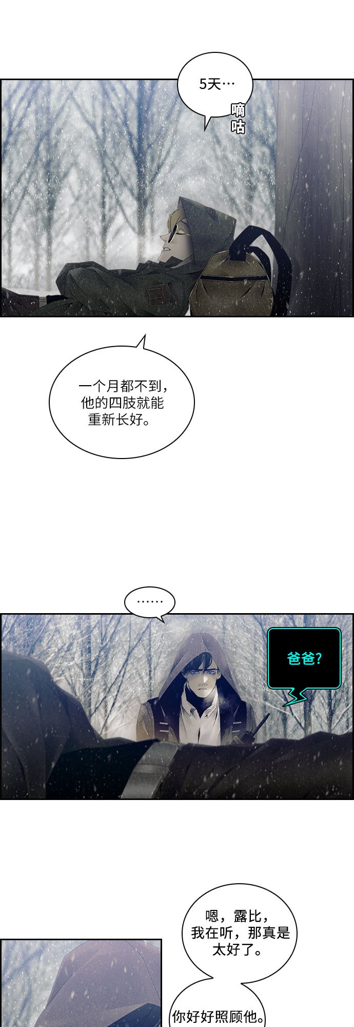第29话27