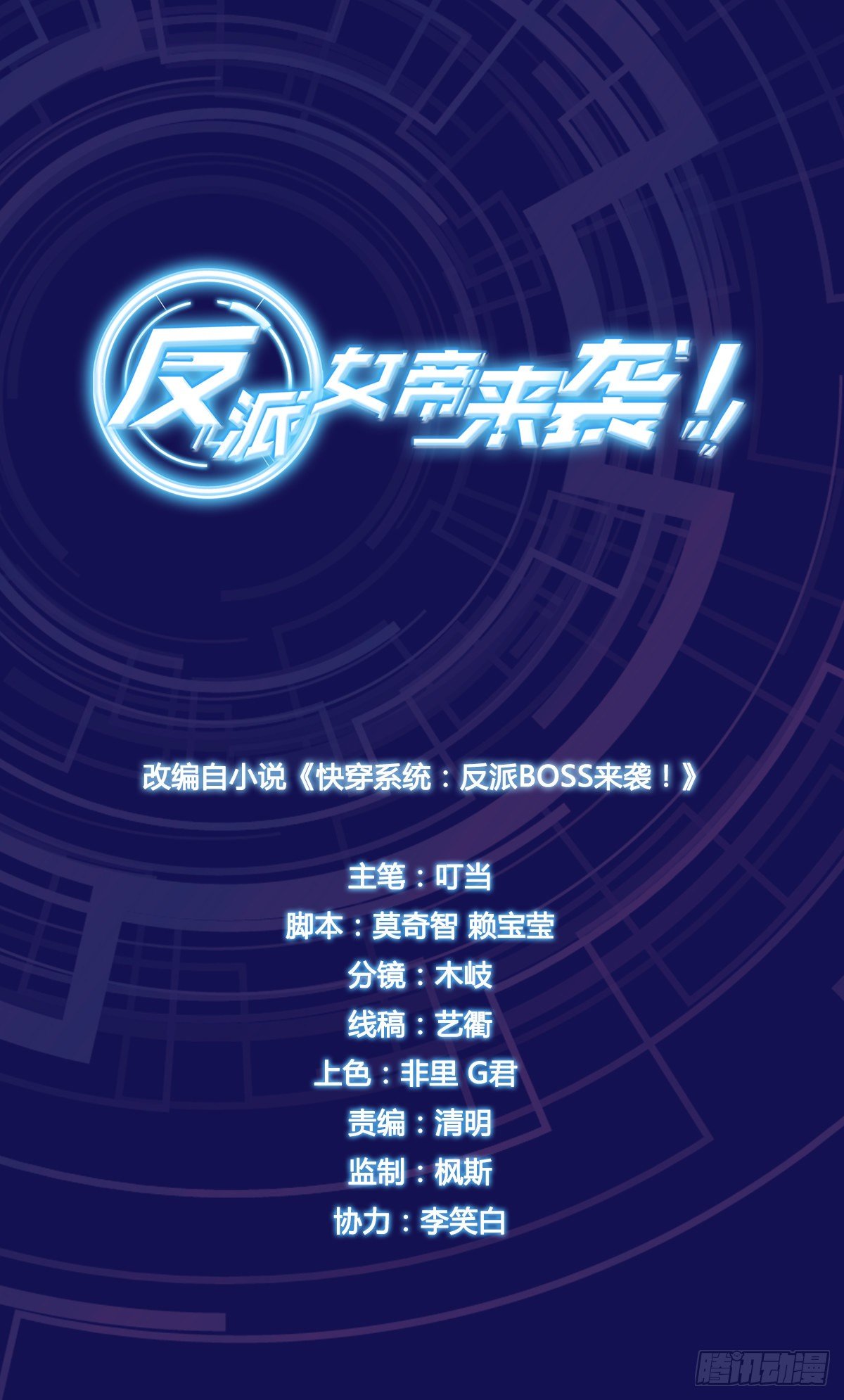 你要泼回来吗？0