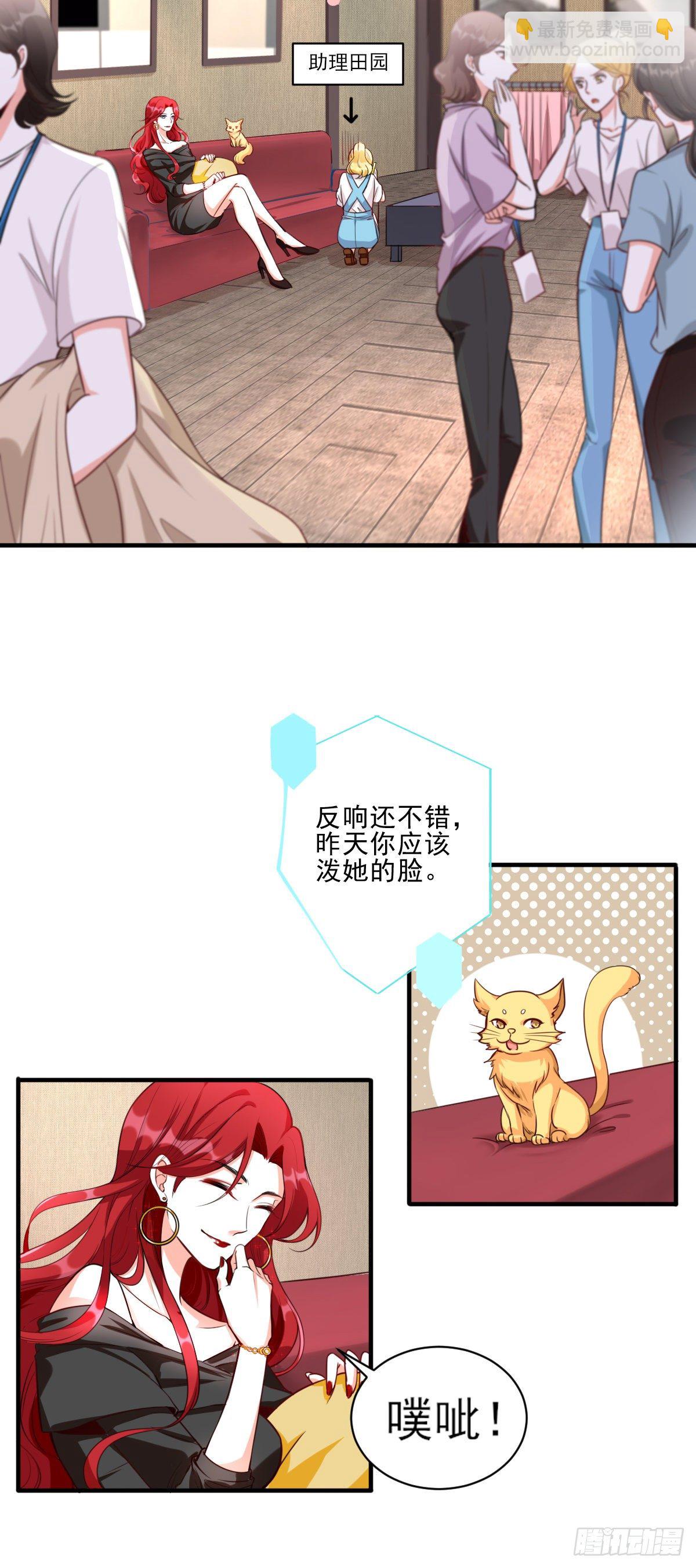 你要泼回来吗？2