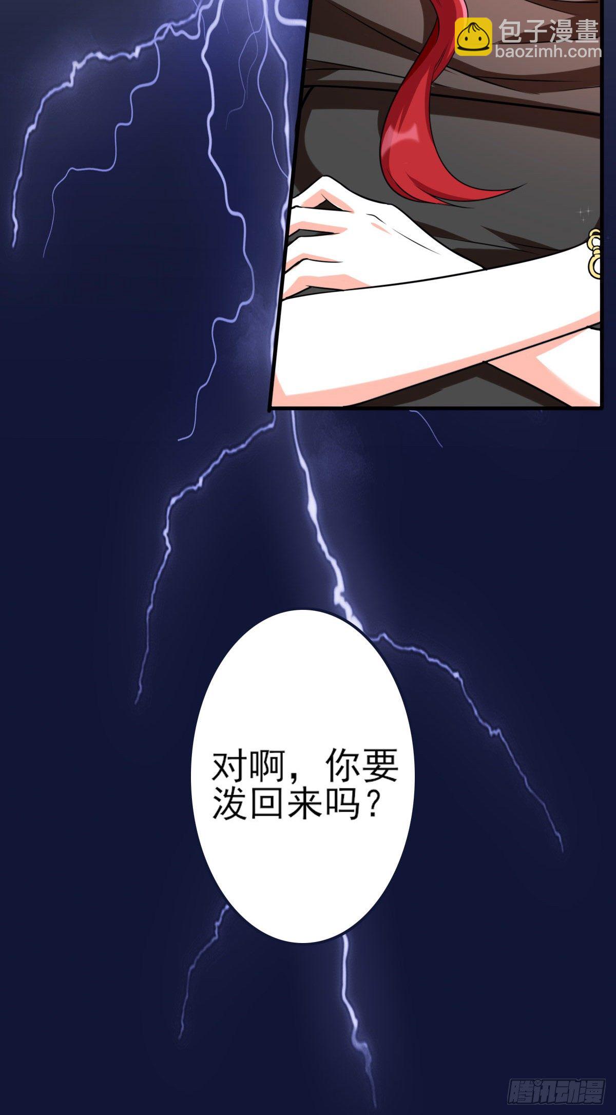 你要泼回来吗？26