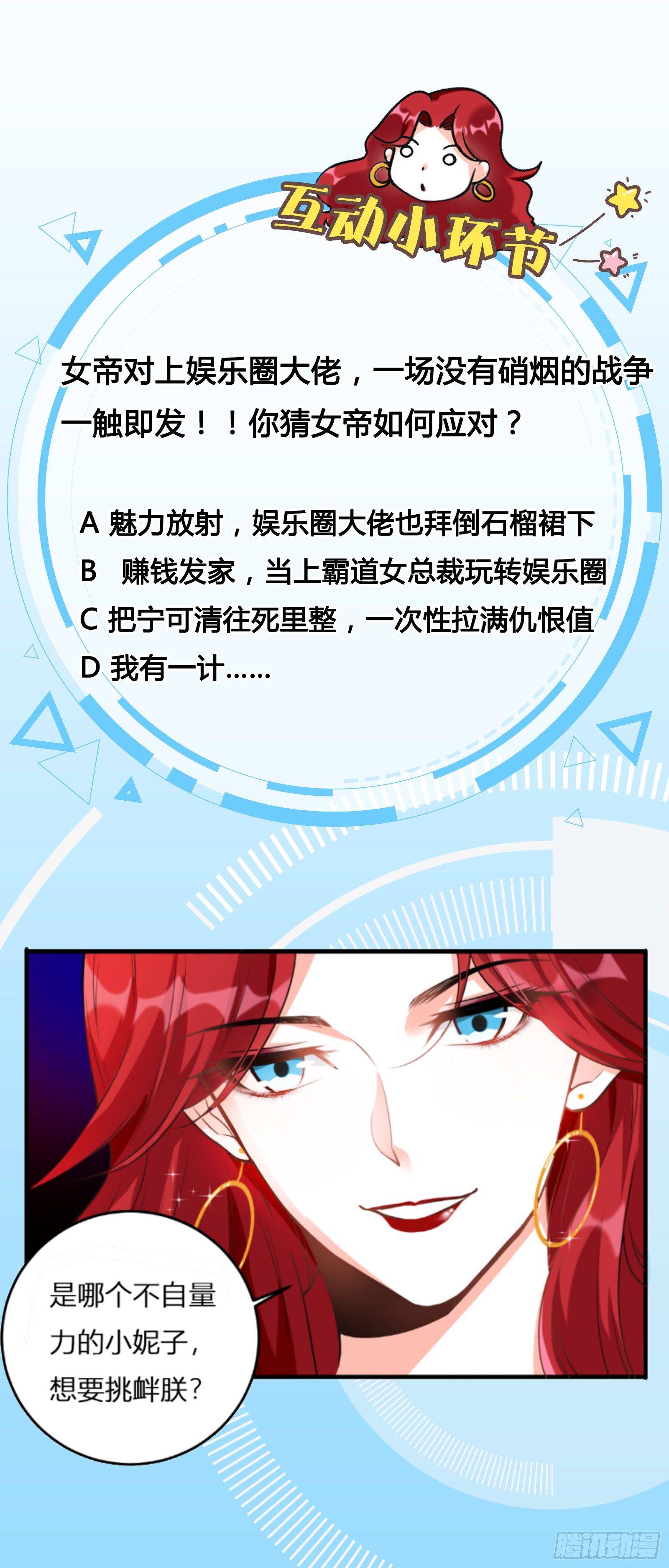 你要泼回来吗？27