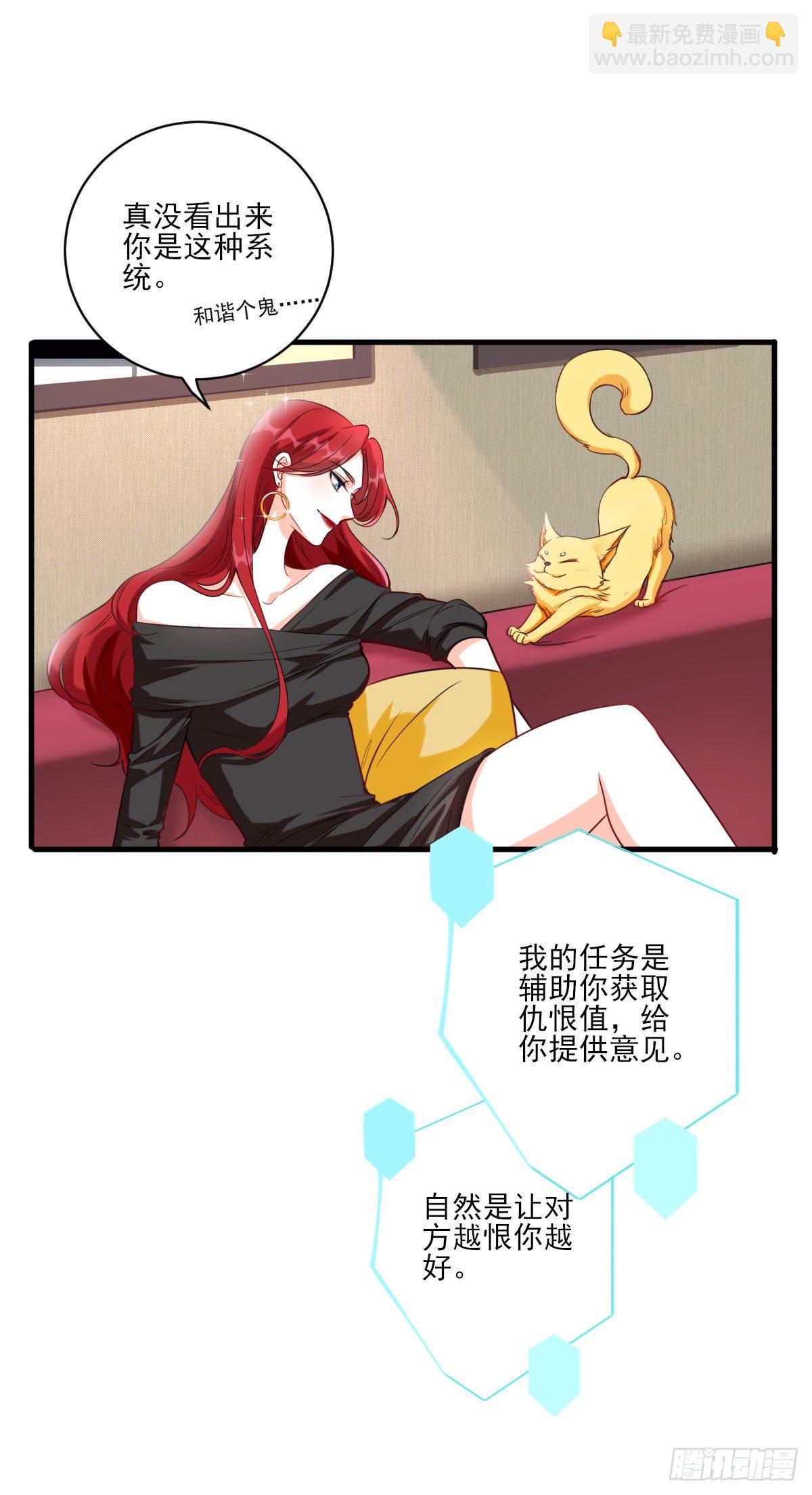 你要泼回来吗？3