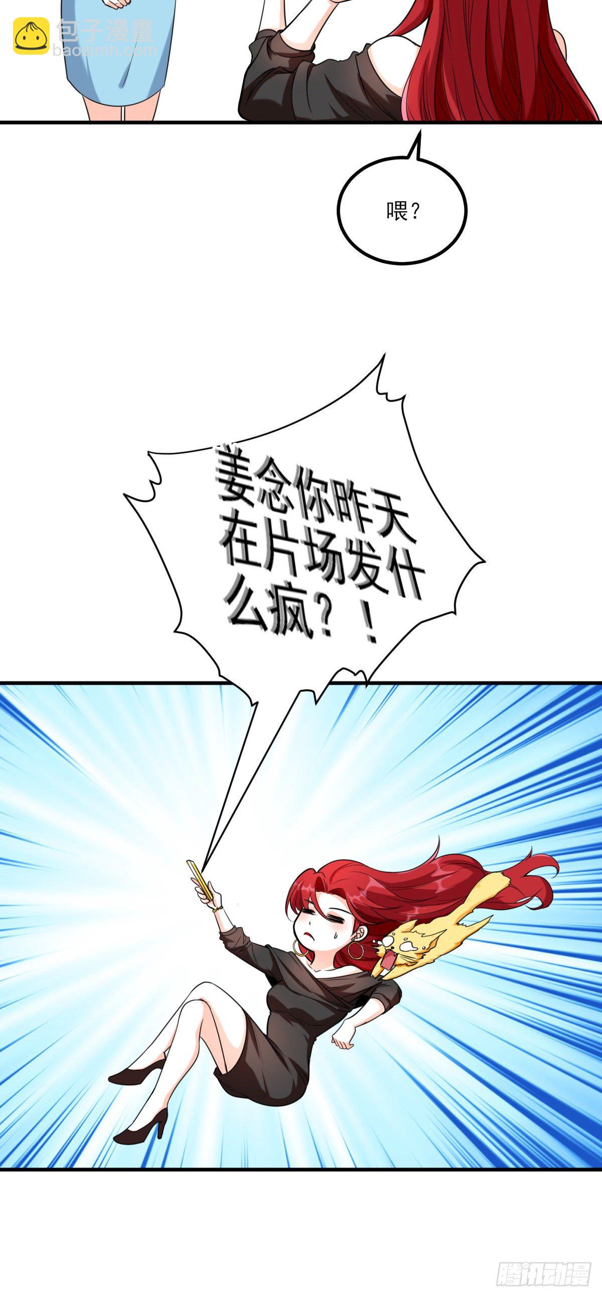 你要泼回来吗？6