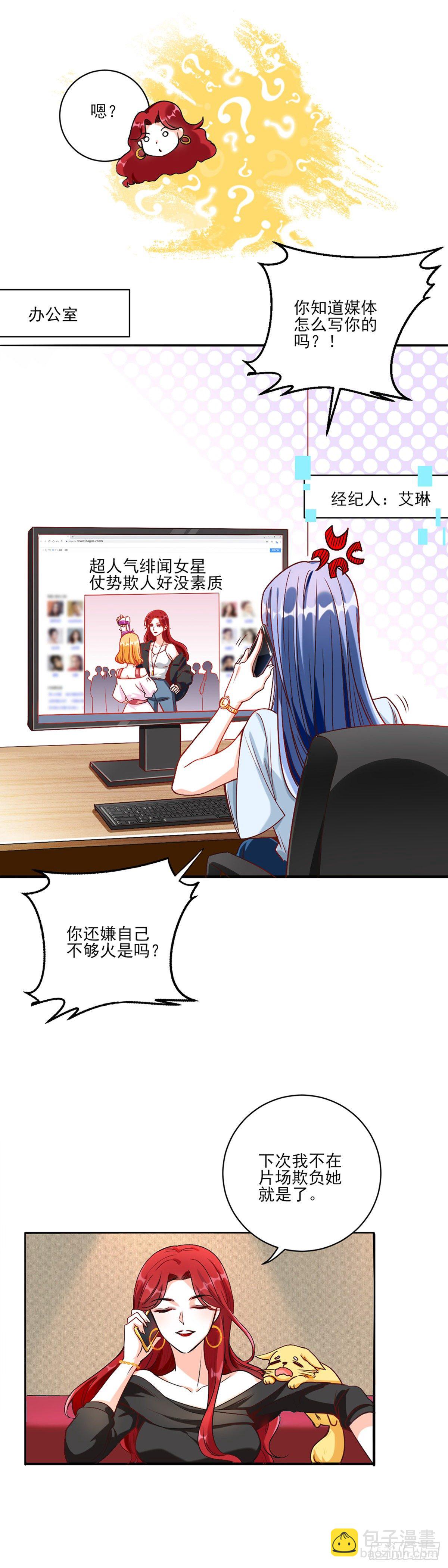 你要泼回来吗？7