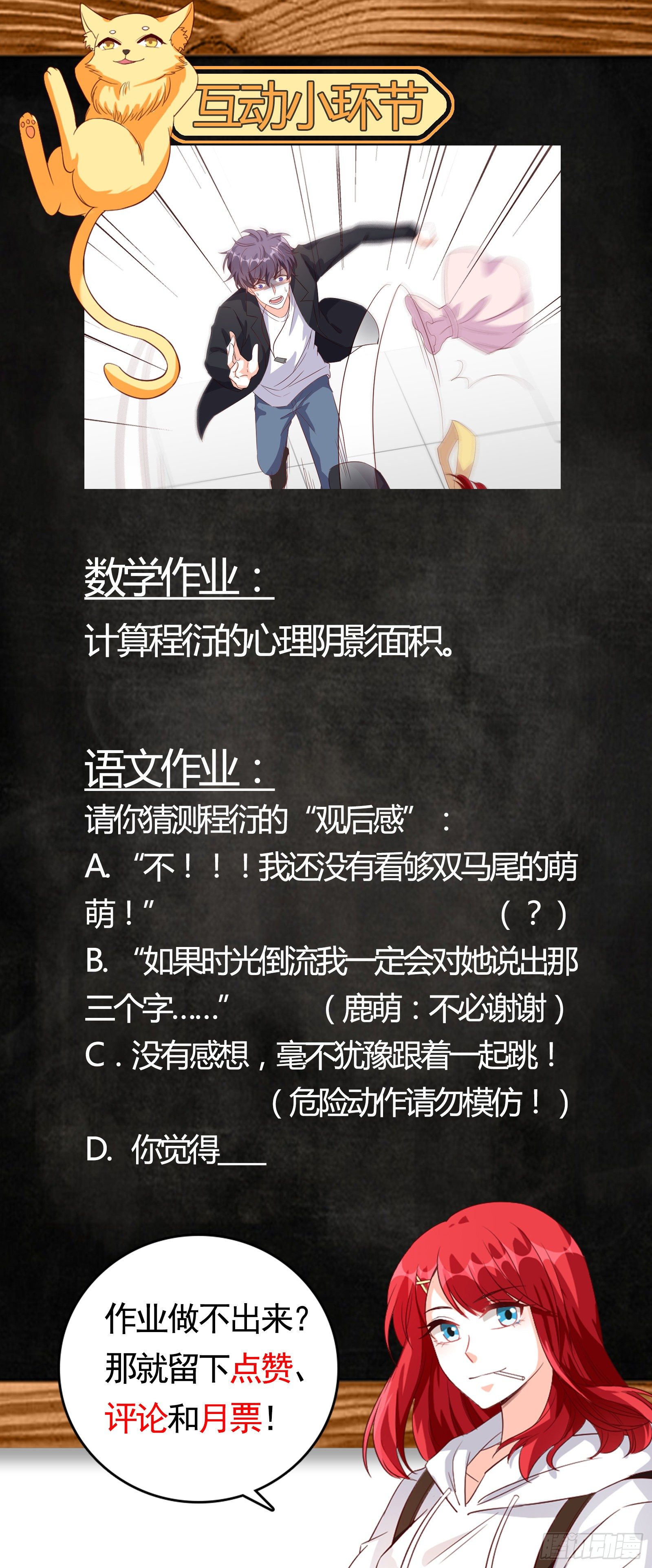 意不意外？26