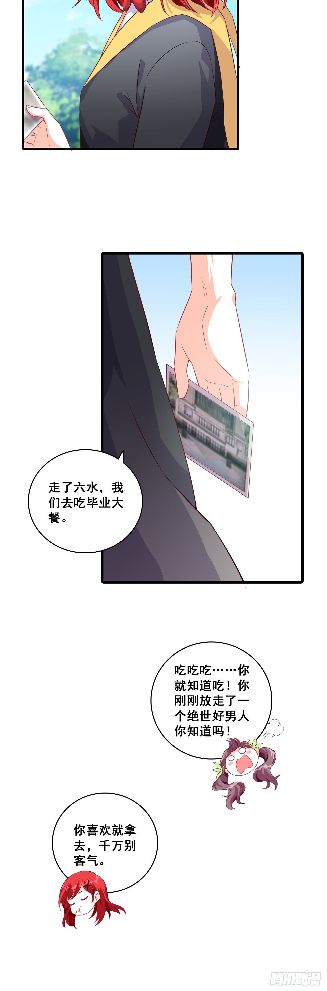 没吃够呢又完了？10