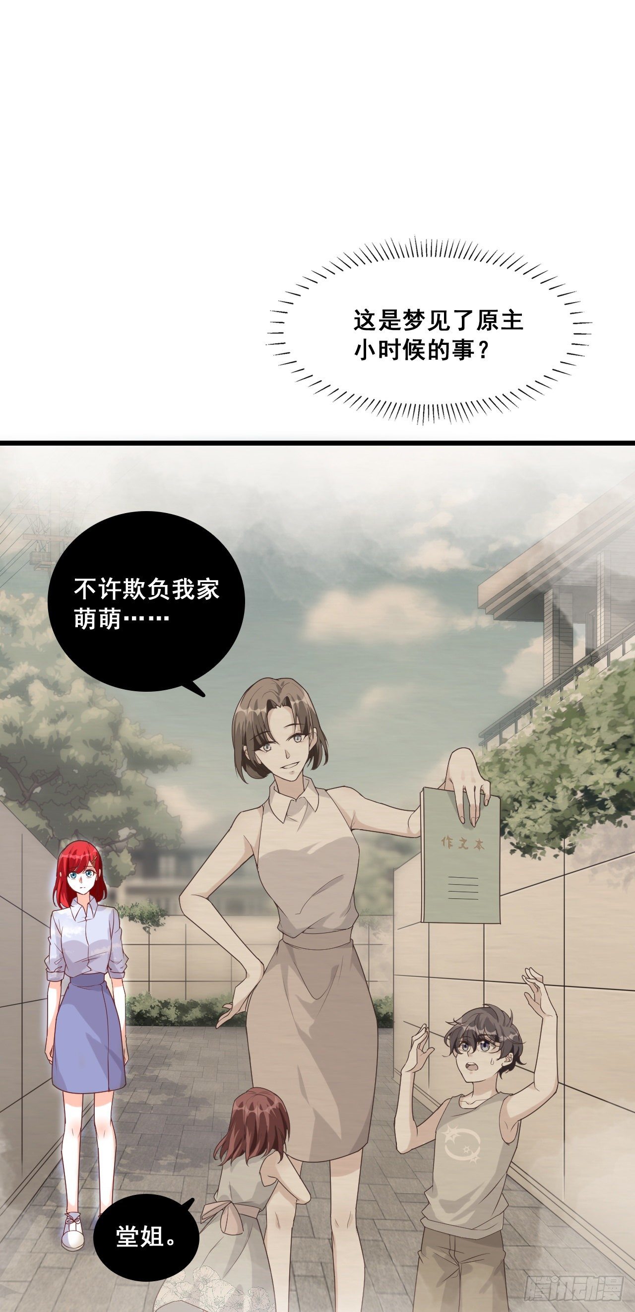 没吃够呢又完了？15