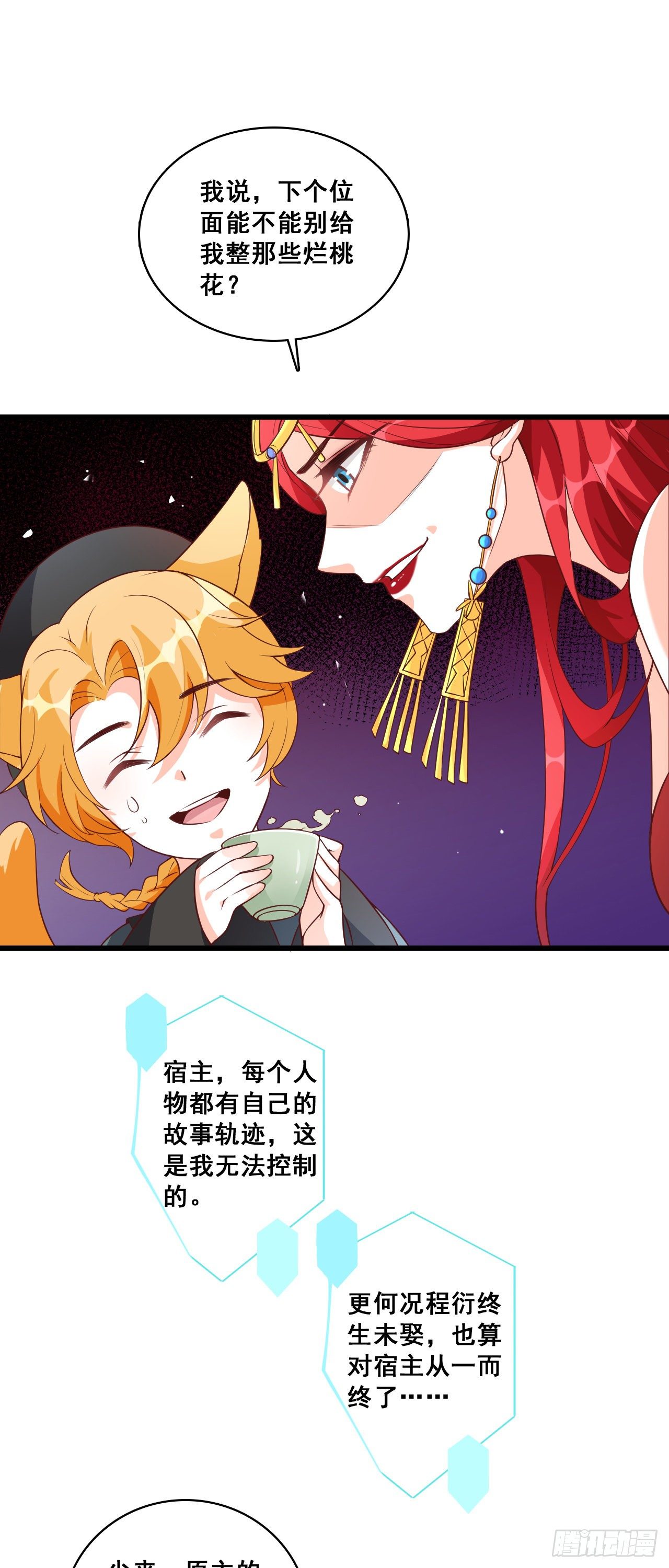 没吃够呢又完了？23