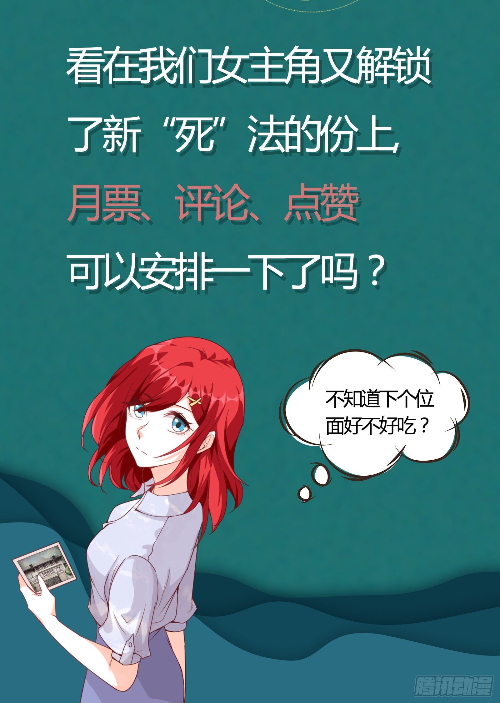 没吃够呢又完了？28