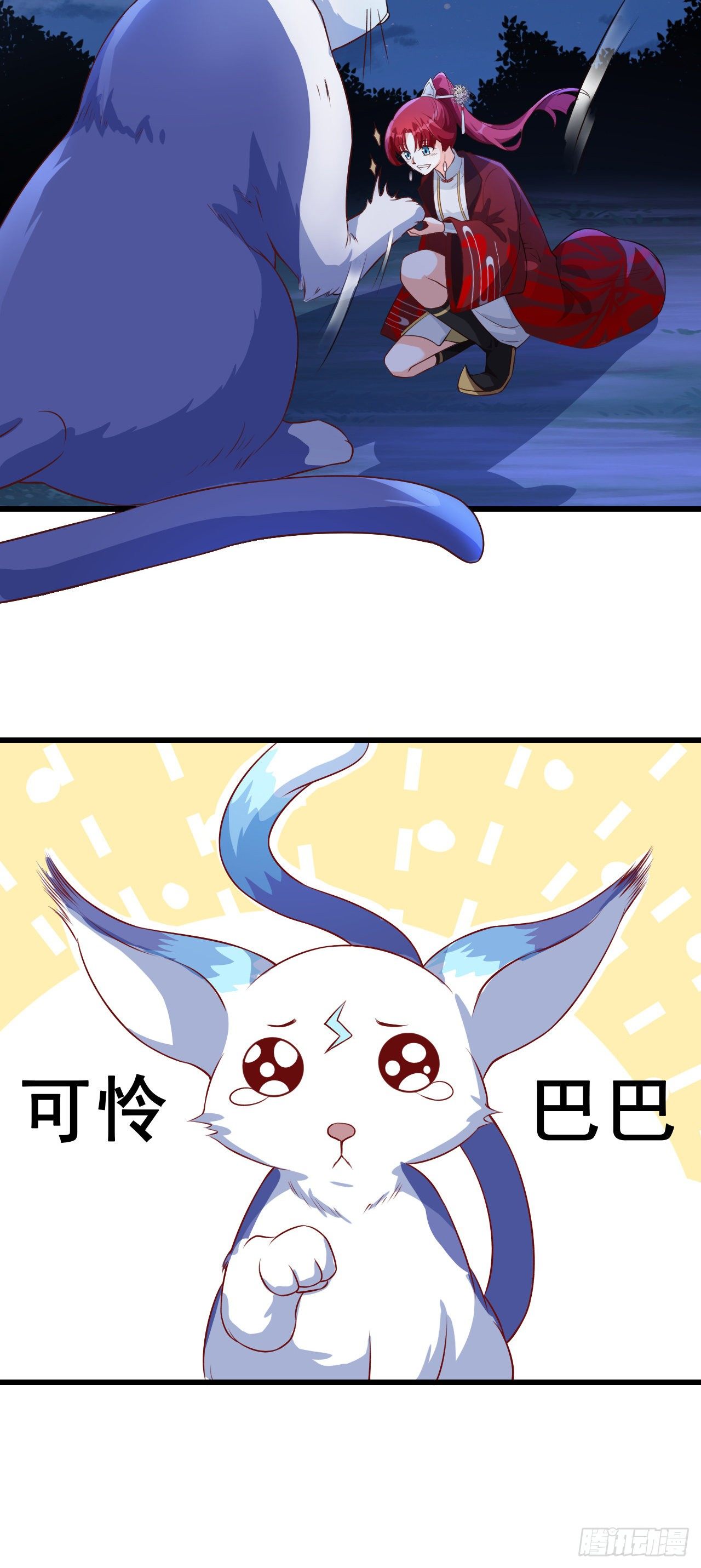 金蛇来袭！16
