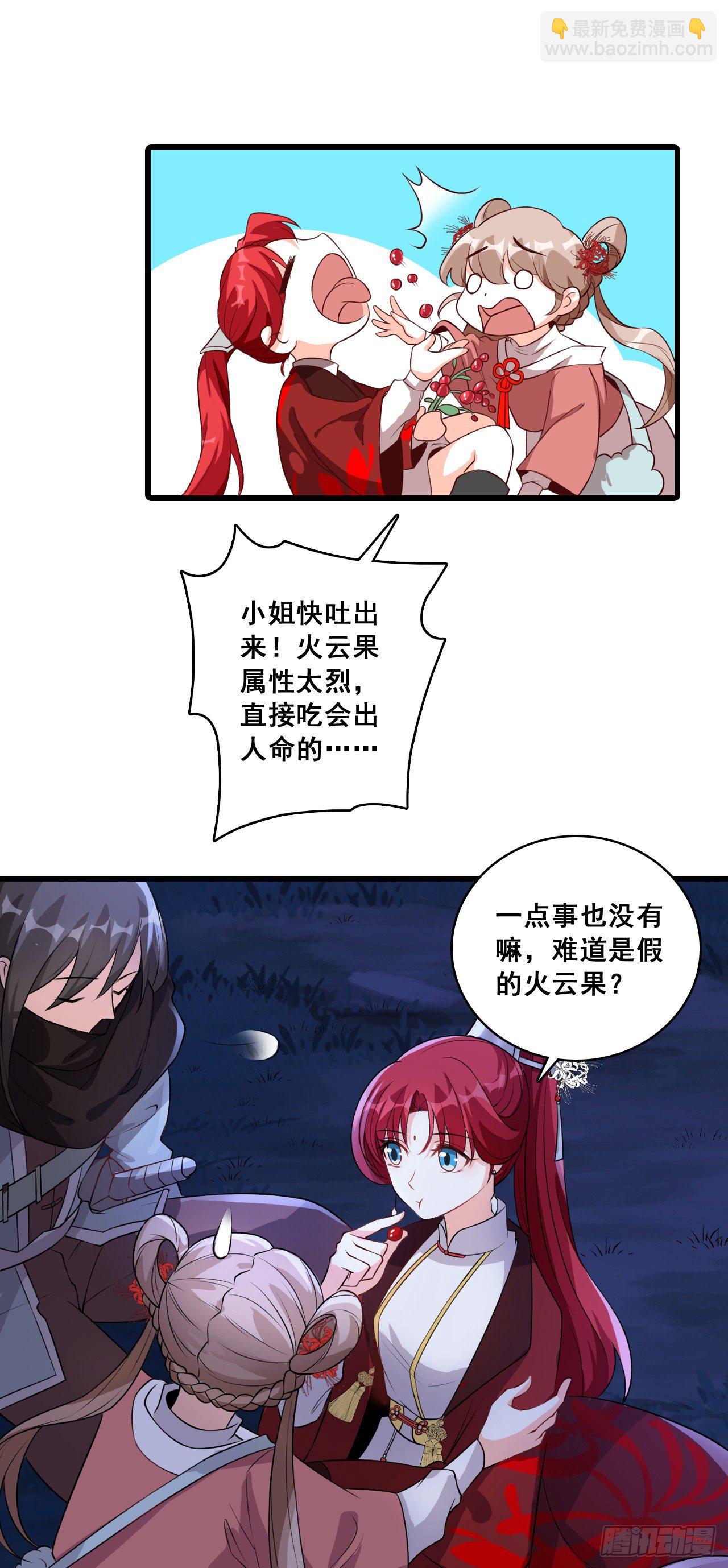 金蛇来袭！19