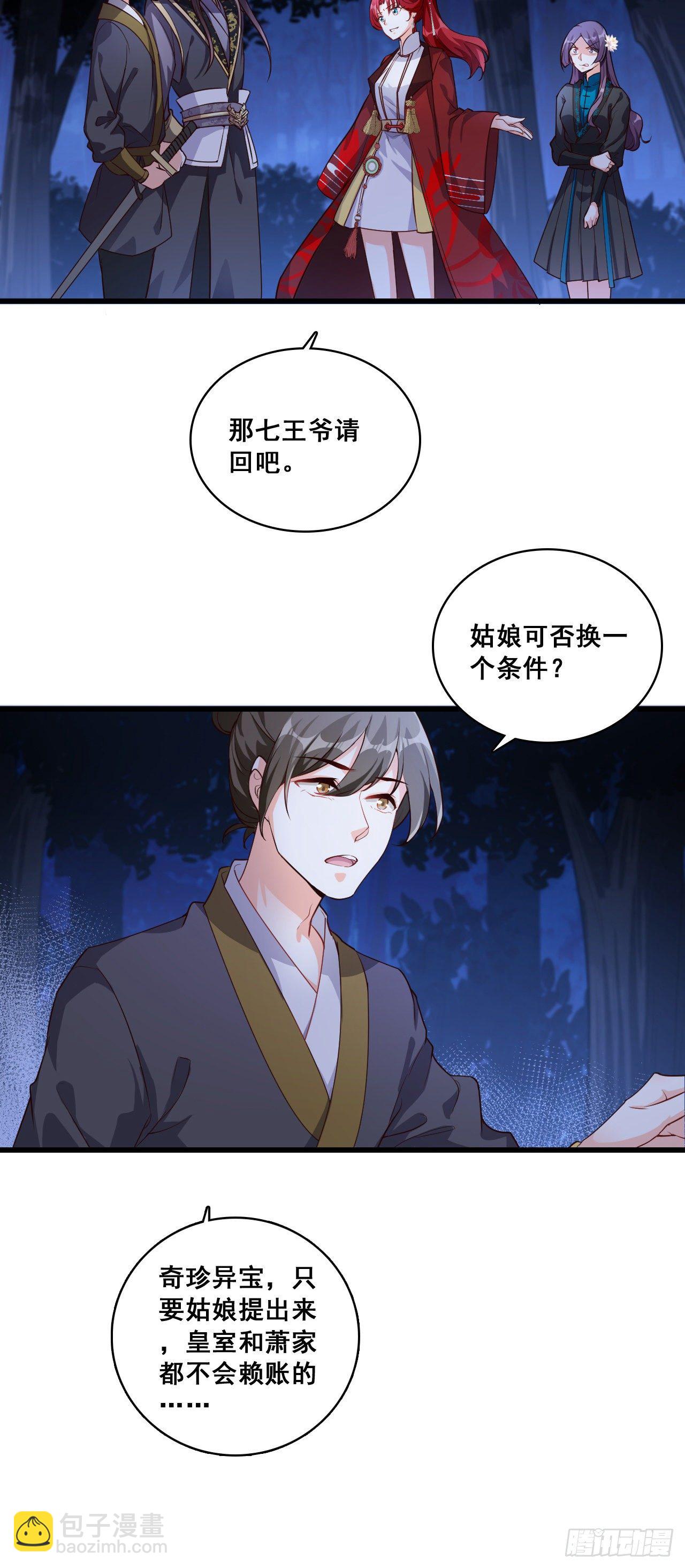 金蛇来袭！2