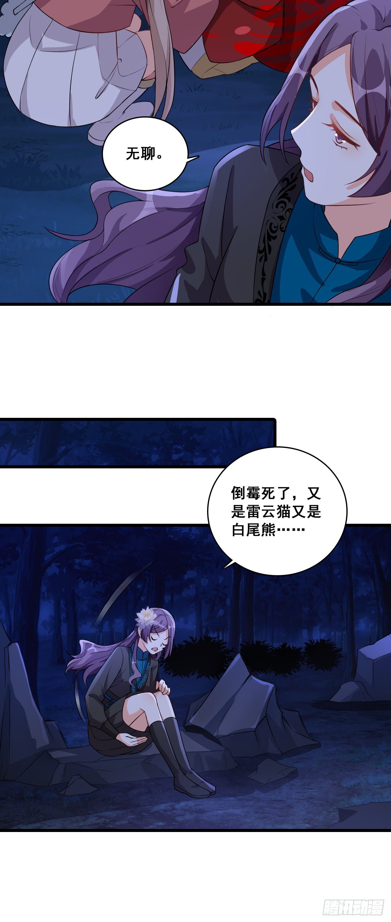 金蛇来袭！20