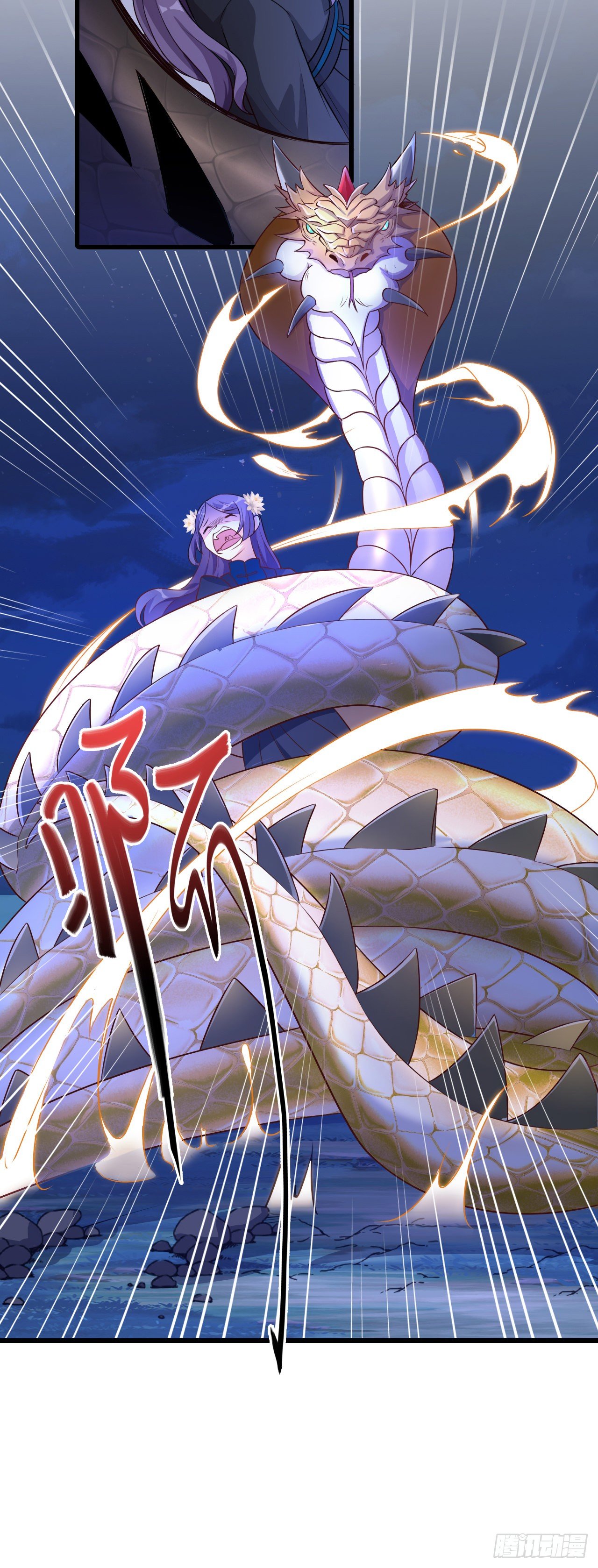 金蛇来袭！22