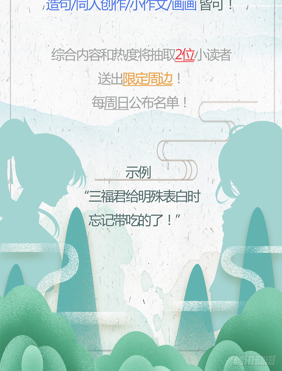 金蛇来袭！24