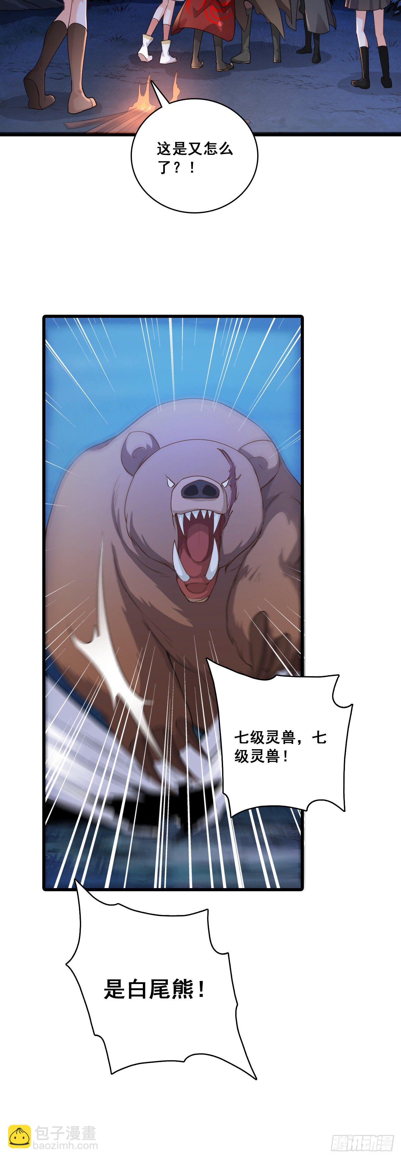 金蛇来袭！4
