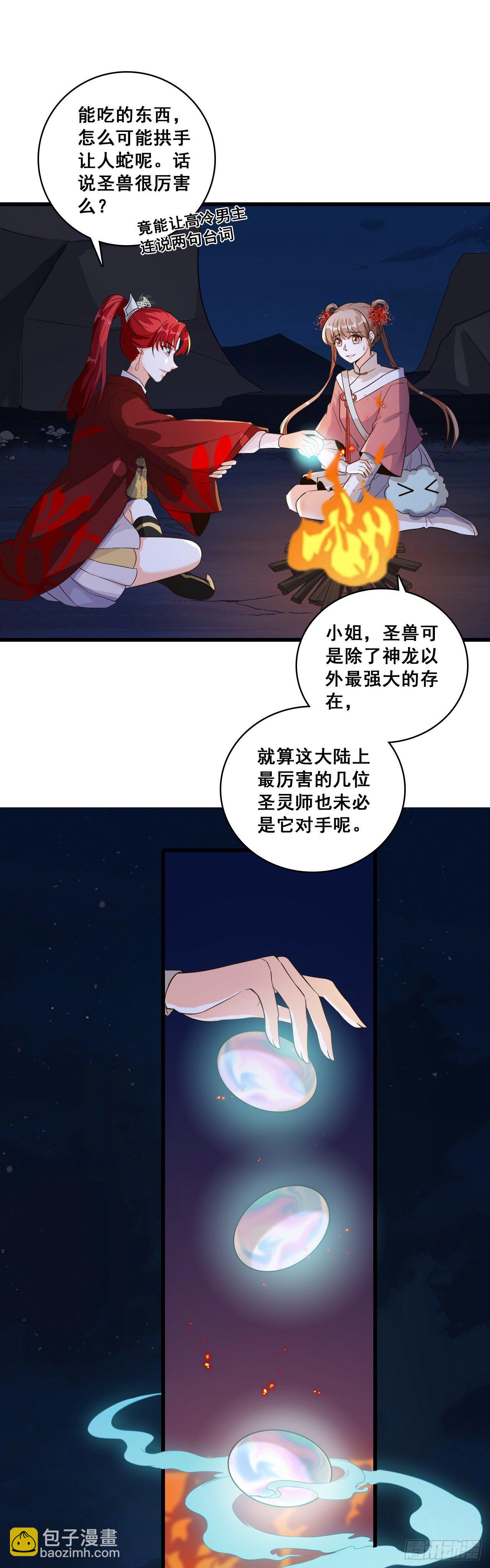 哪里来的小白脸！19