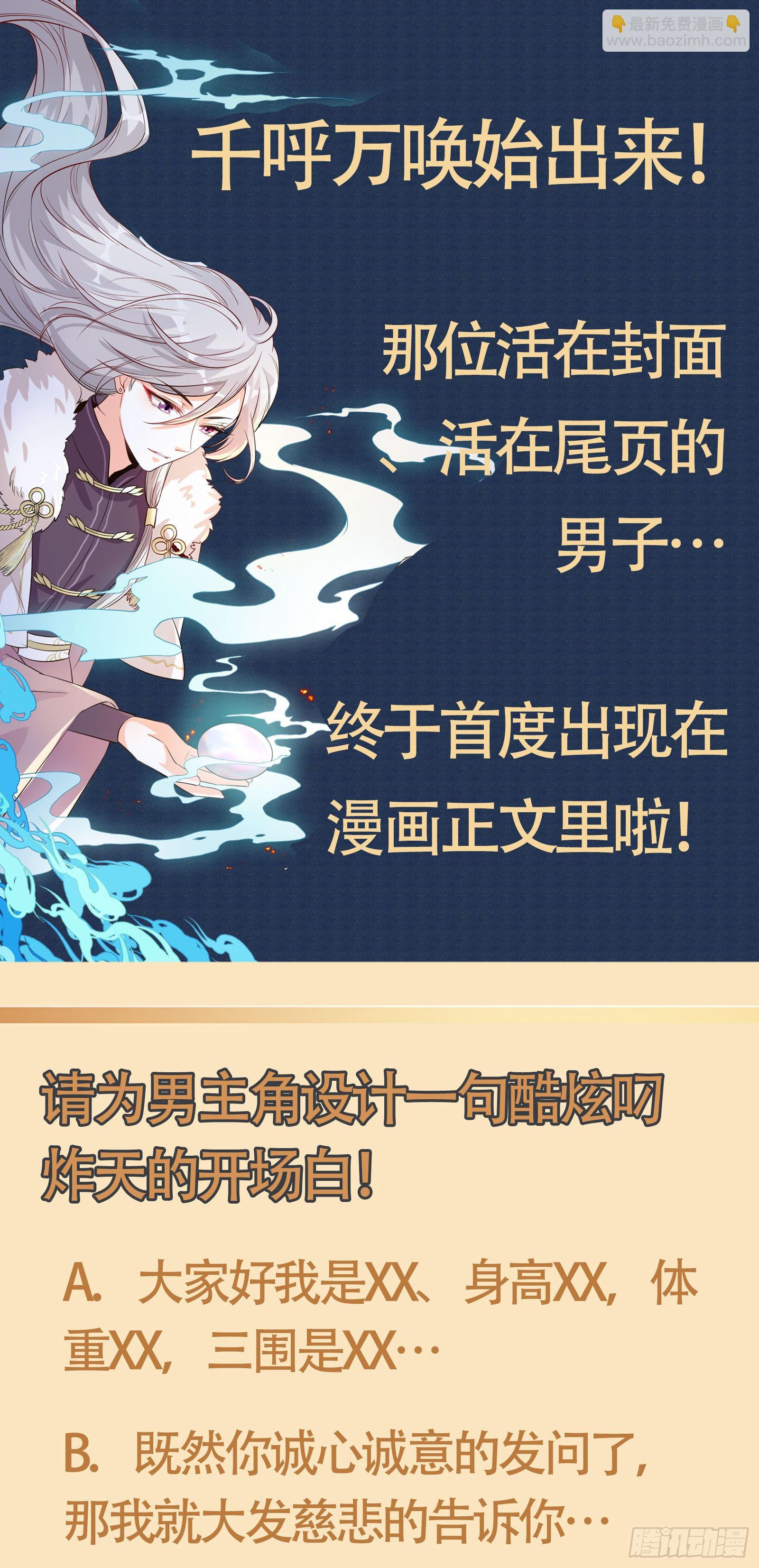 哪里来的小白脸！23