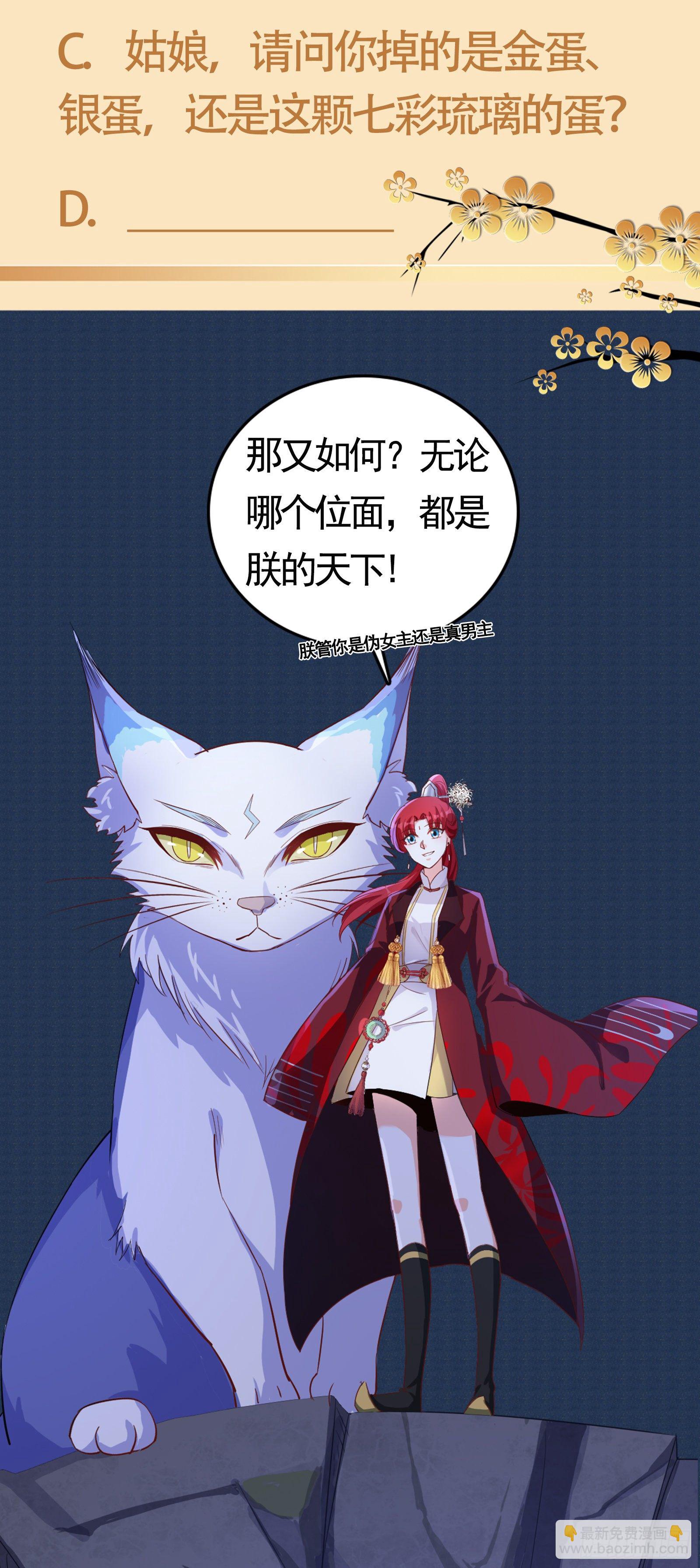 哪里来的小白脸！24