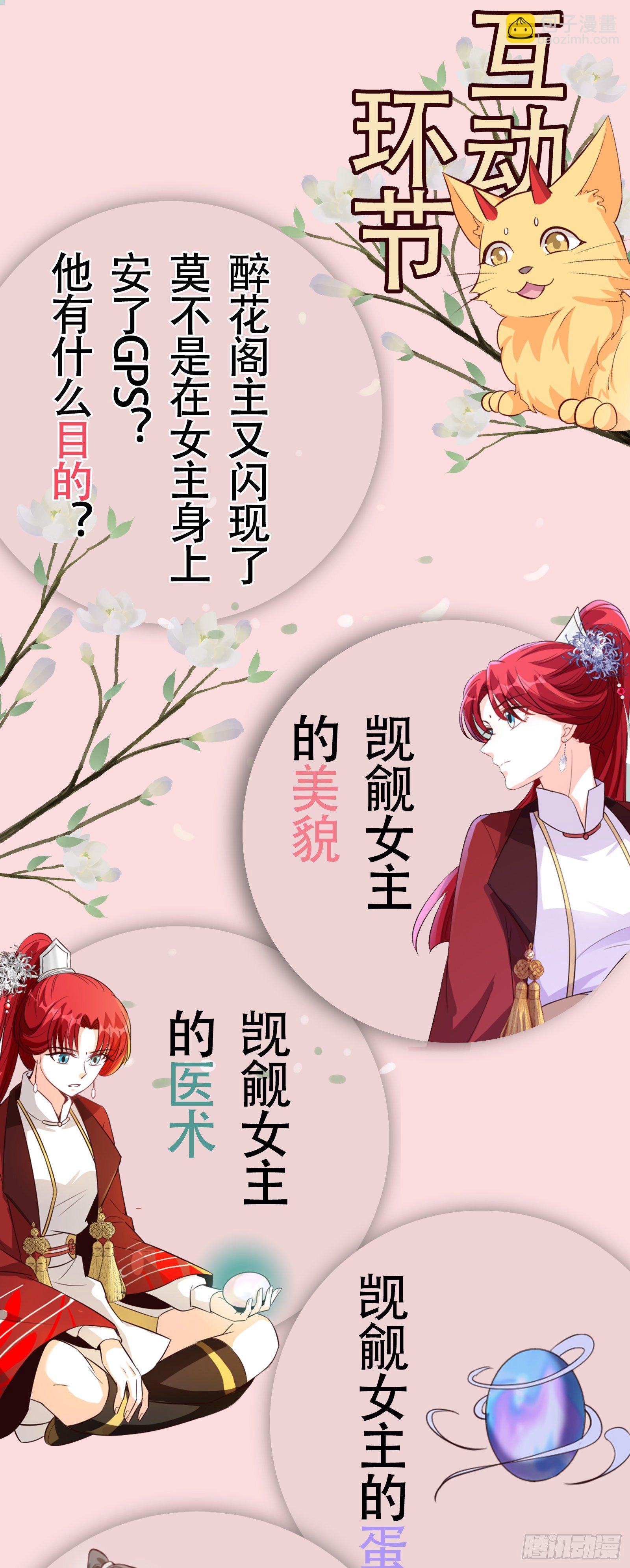 看病？看心情！23