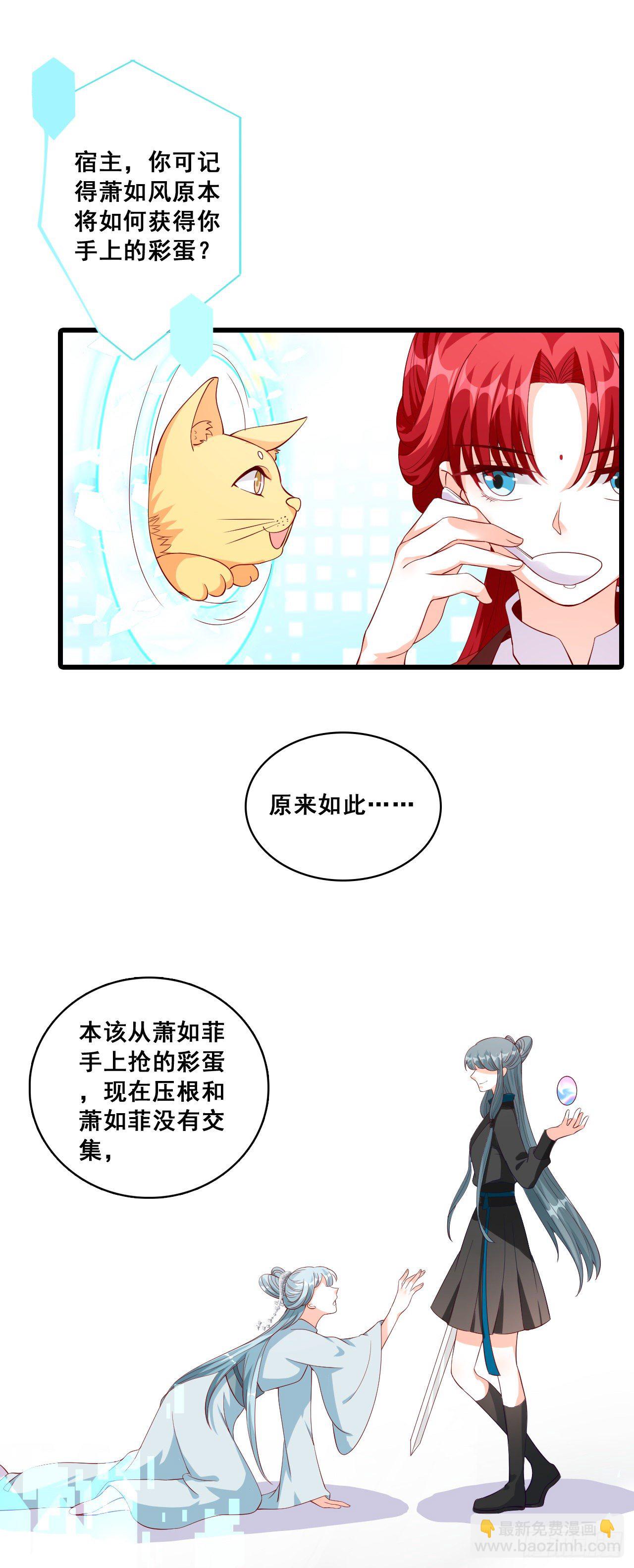 请朕出门是要花零食的！11