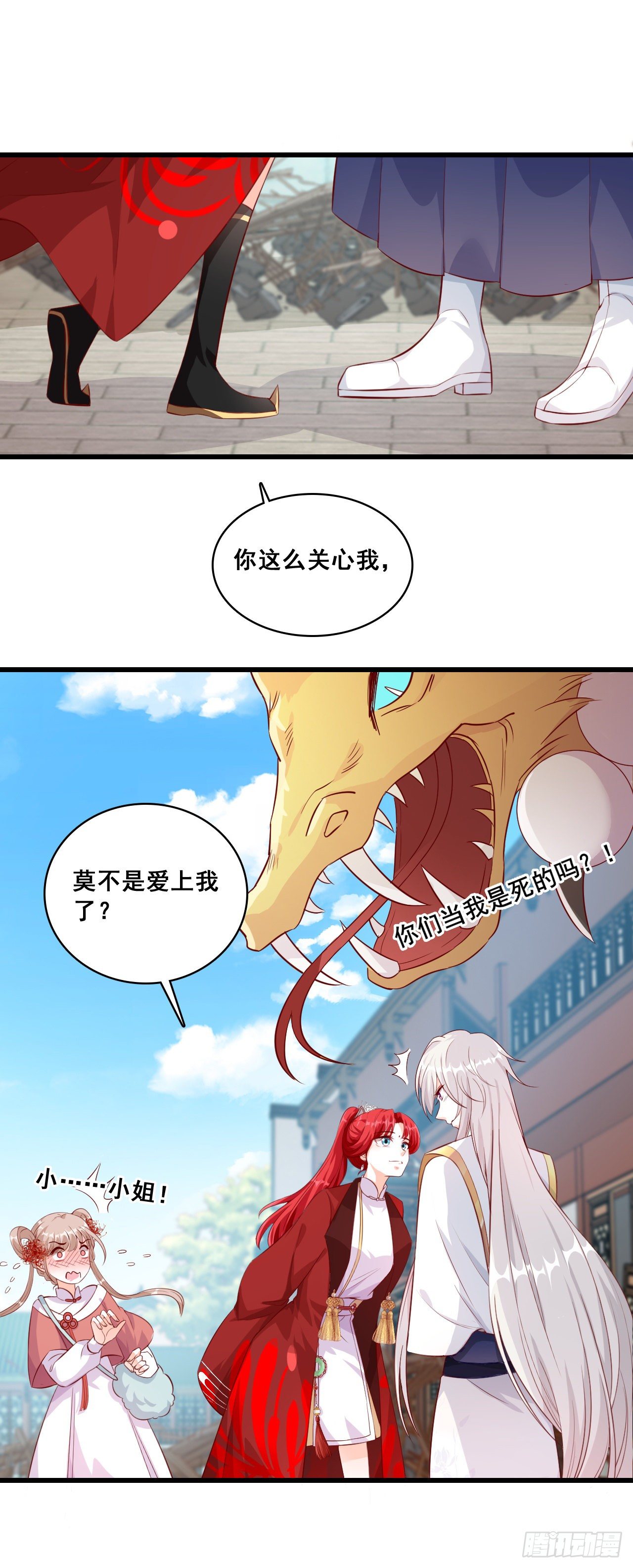 请朕出门是要花零食的！3