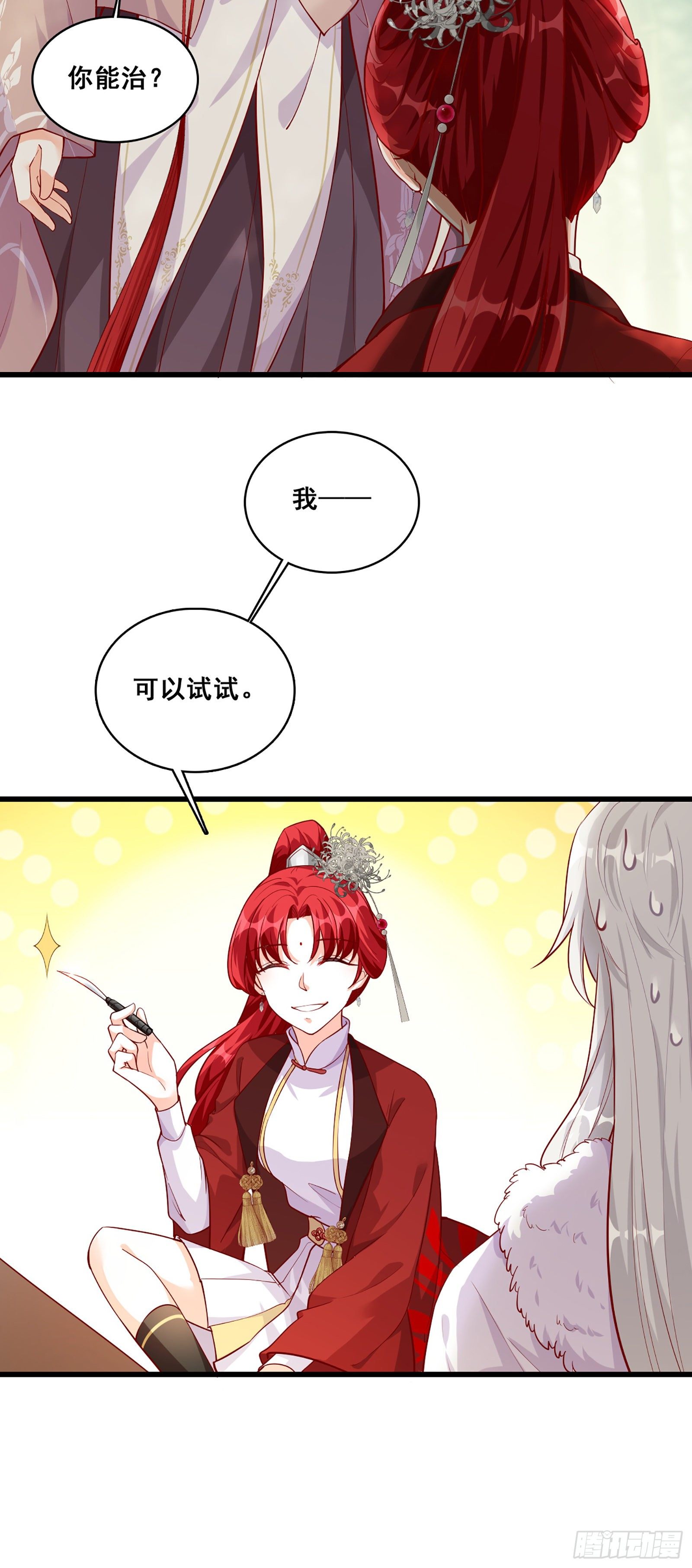 竹林美景坐诊行凶！（误）22
