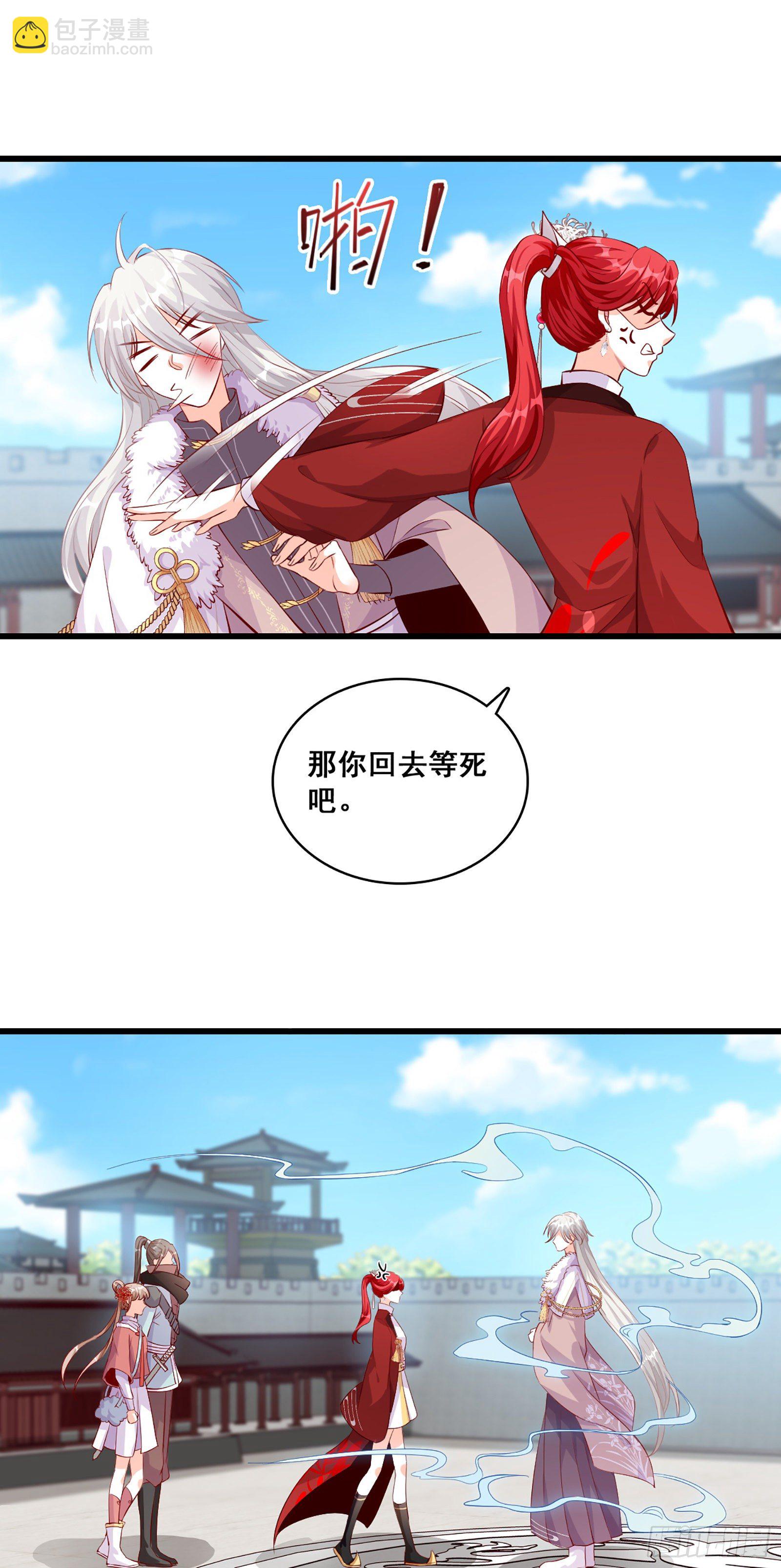 竹林美景坐诊行凶！（误）3