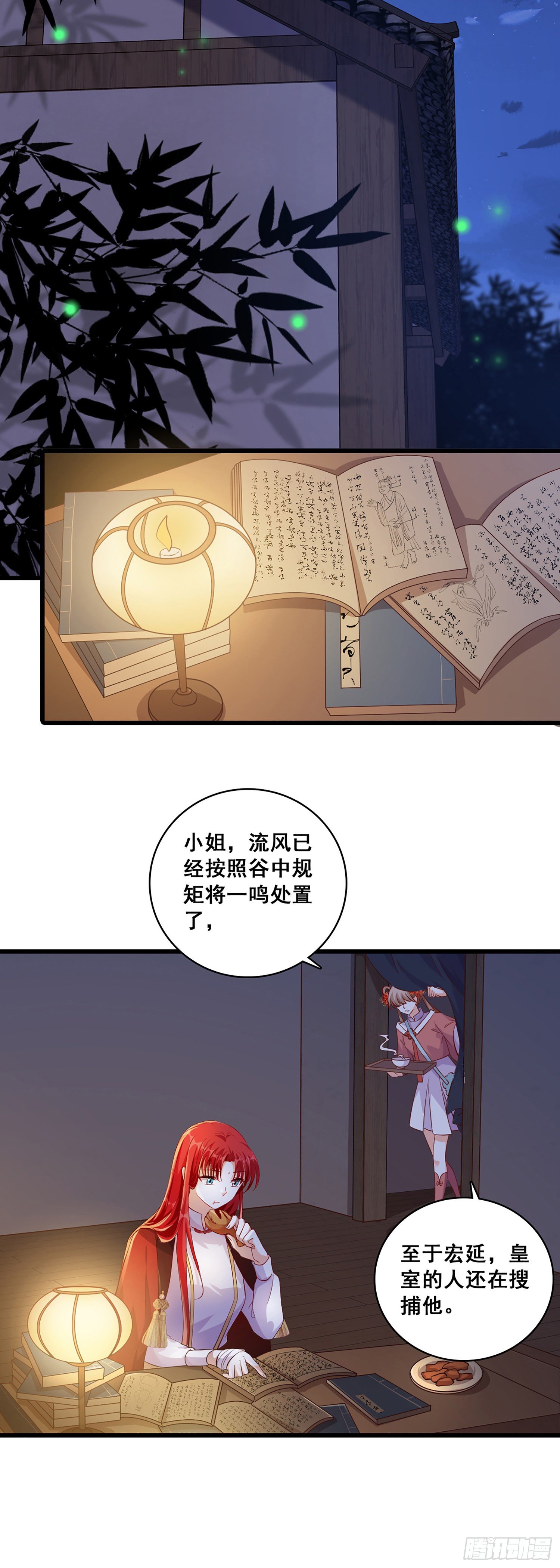 竹林美景坐诊行凶！（误）8