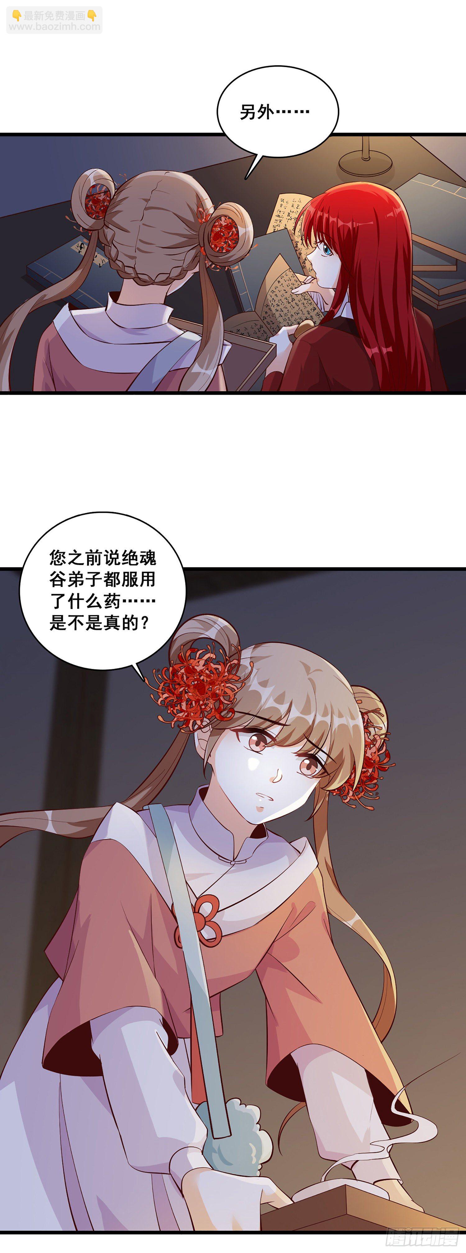 竹林美景坐诊行凶！（误）9