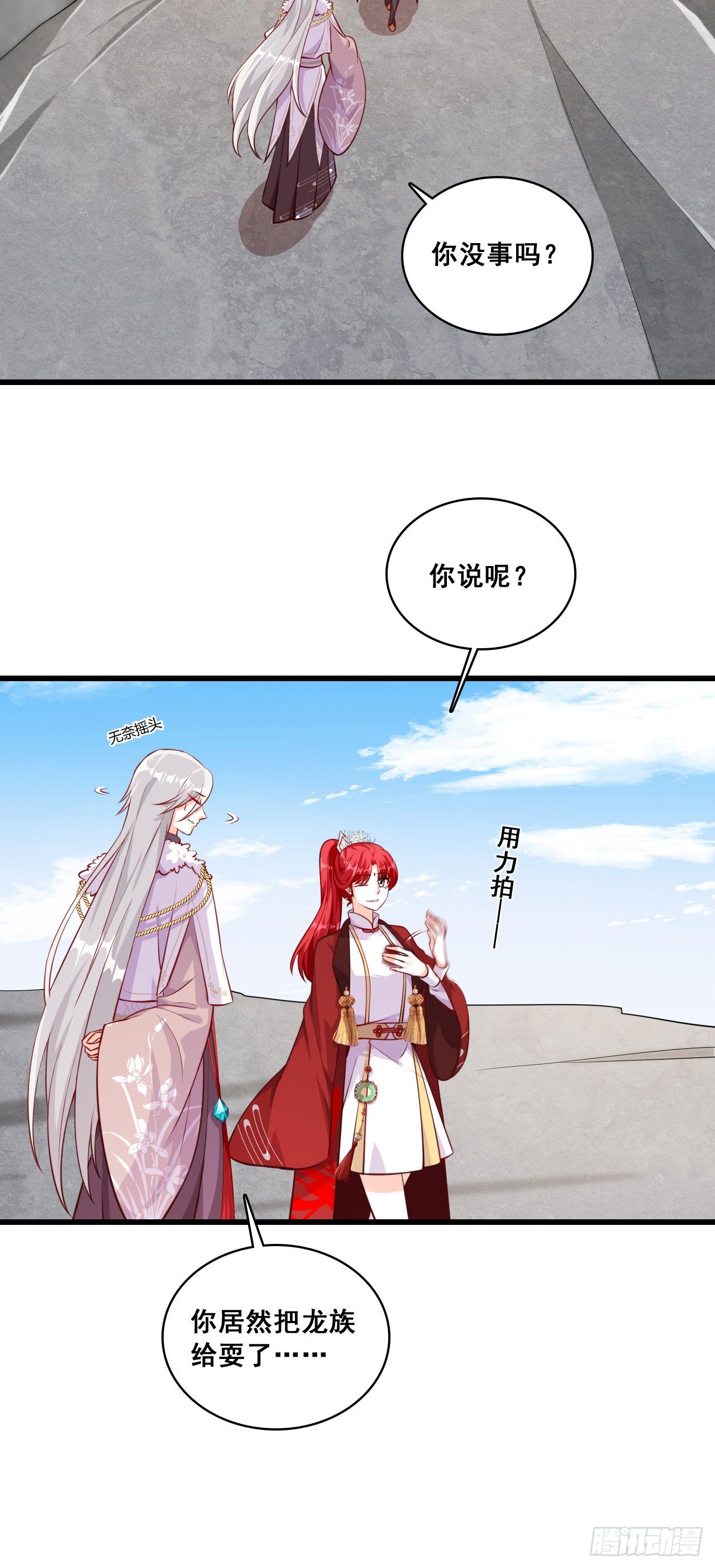 我就是厉害不行吗？13