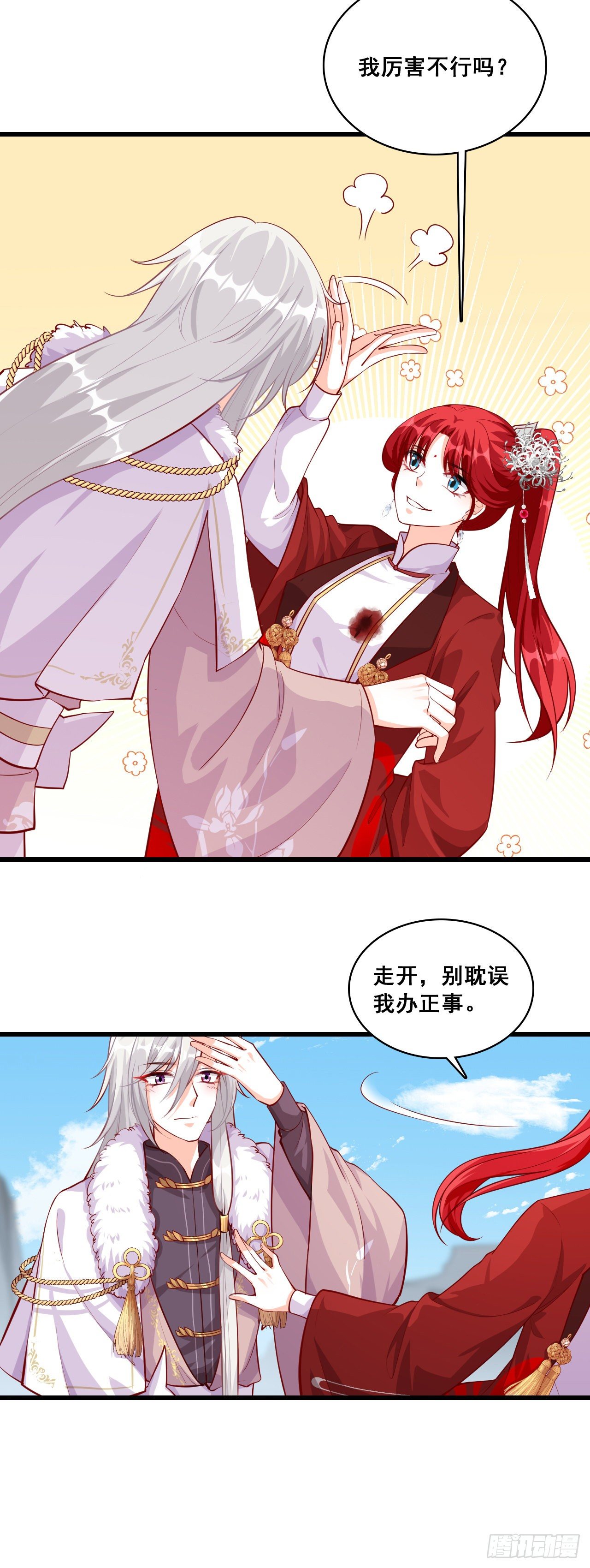我就是厉害不行吗？17