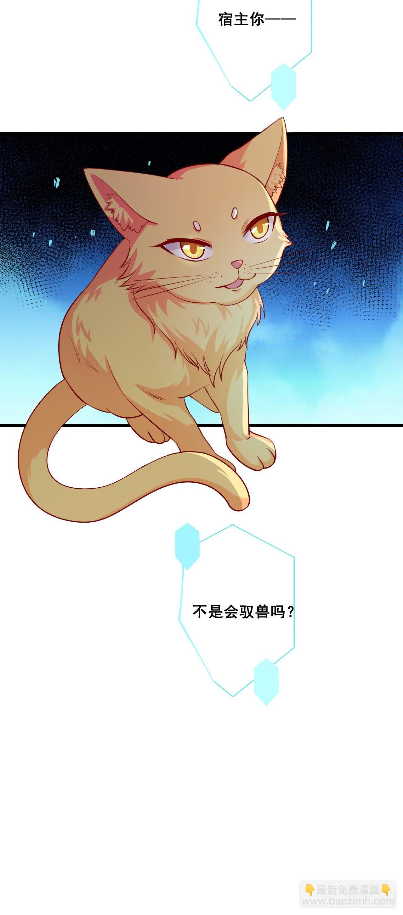 我就是厉害不行吗？25