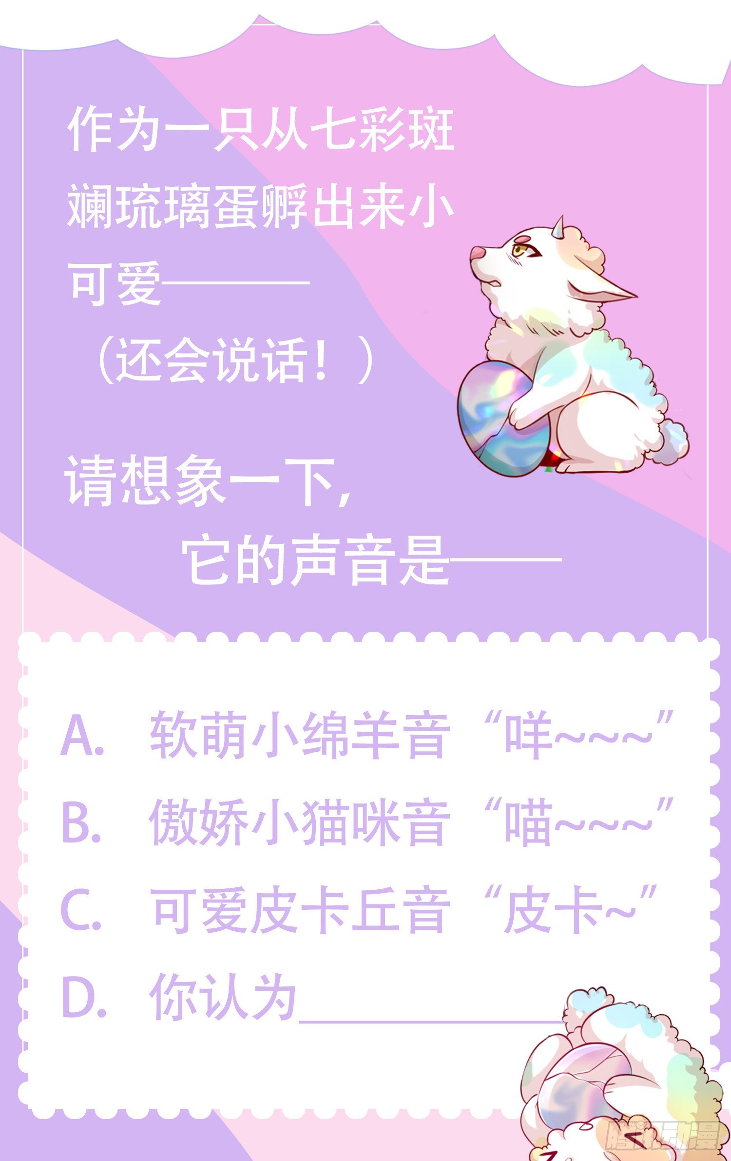 我就是厉害不行吗？26