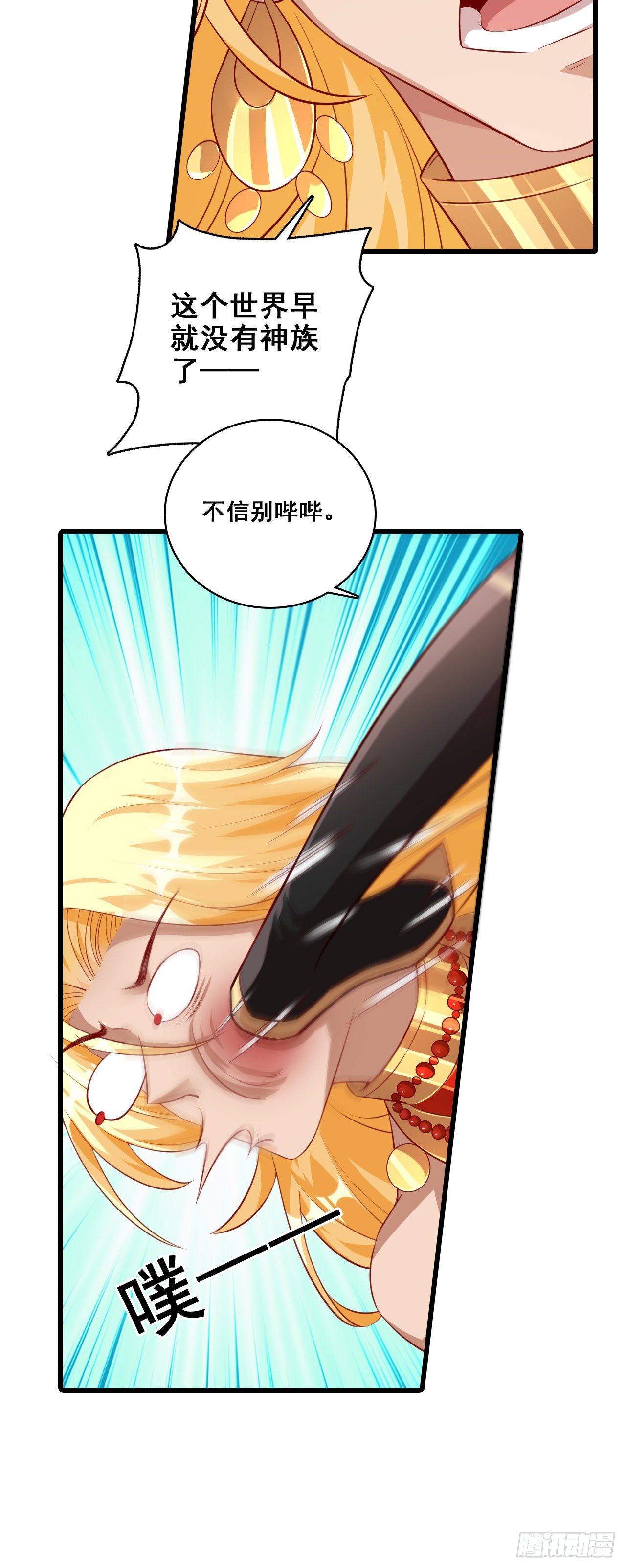 我就是厉害不行吗？5