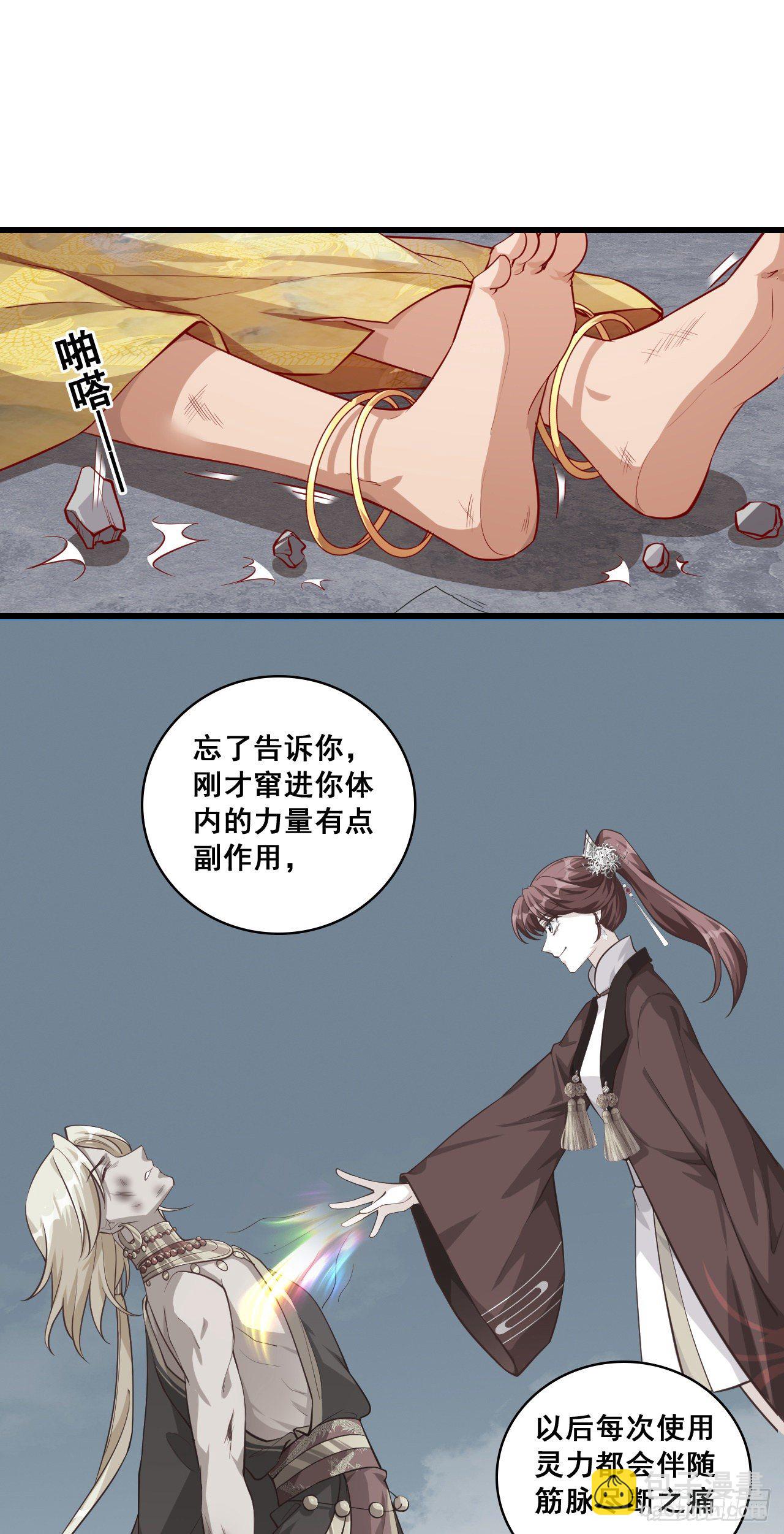 我就是厉害不行吗？8