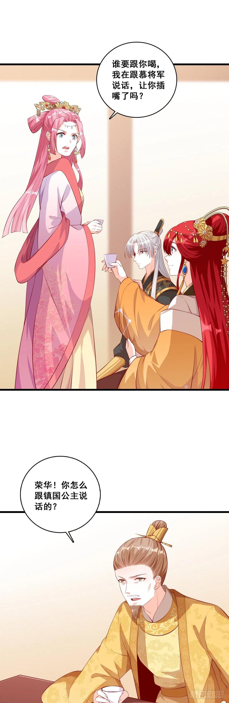 你问朕为什么帮你？1