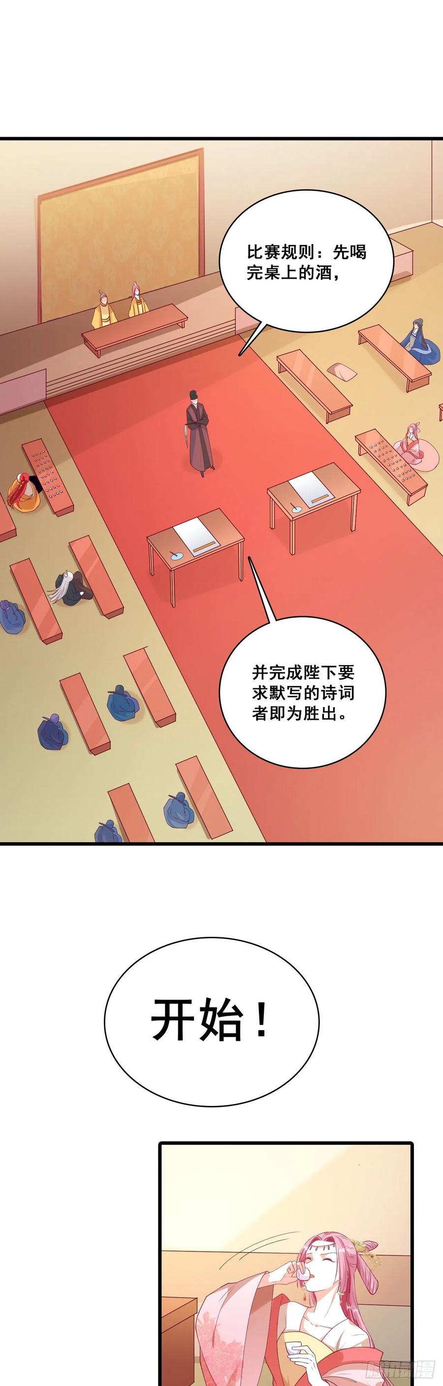 你问朕为什么帮你？11