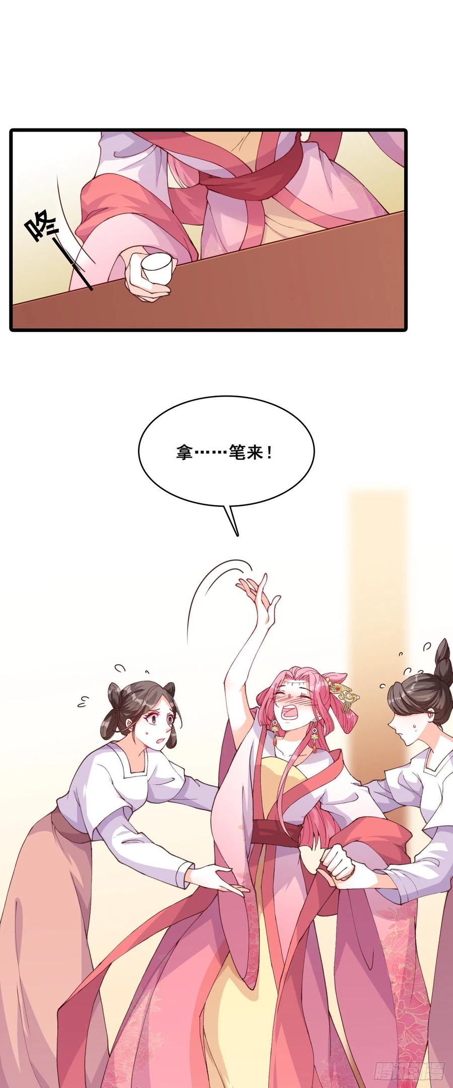 你问朕为什么帮你？13