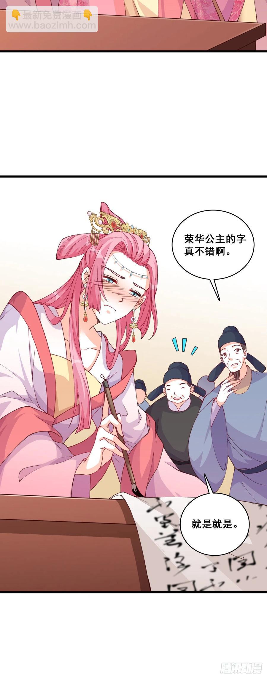 你问朕为什么帮你？14