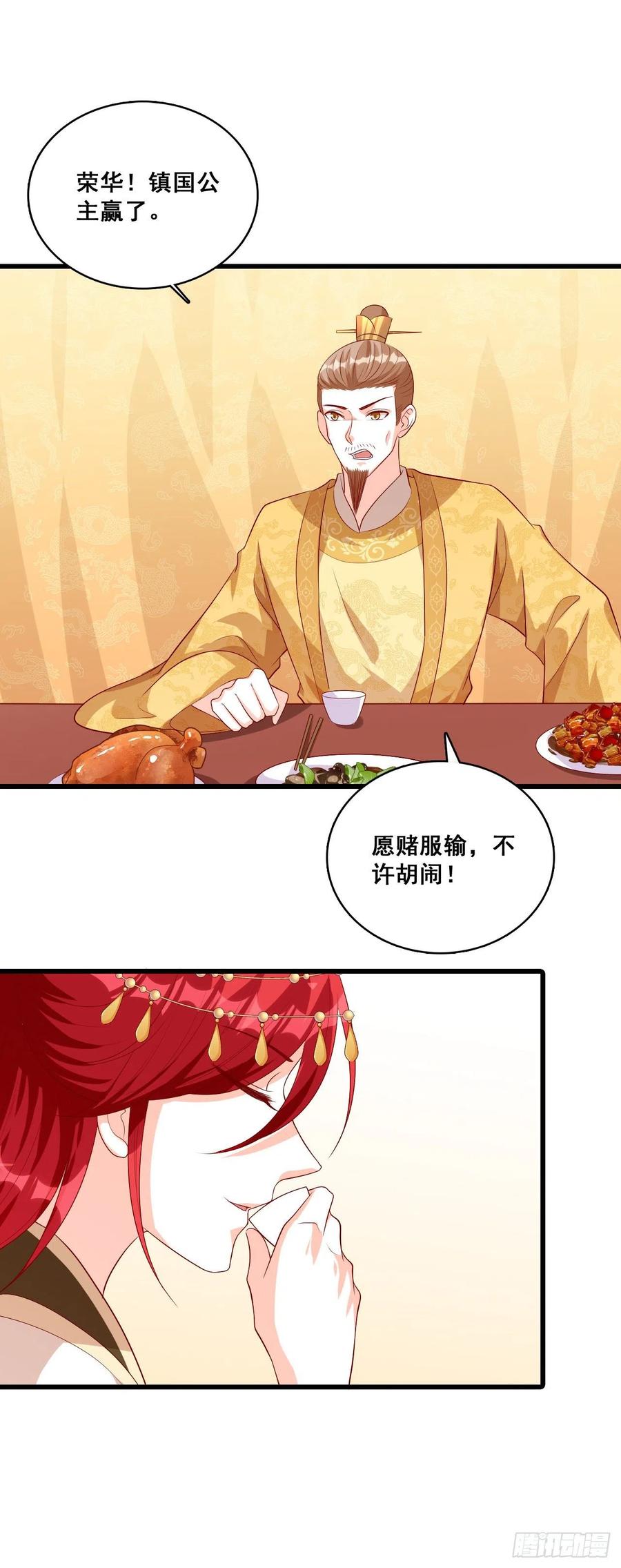 你问朕为什么帮你？16
